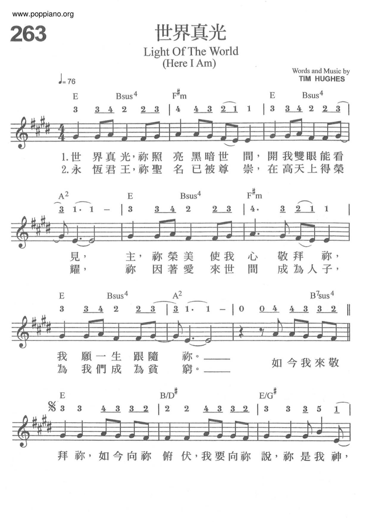 真光 ☆詩歌 - 世界真光 ピアノ譜pdf- 香港ポップピアノ協会 無料PDF楽譜ダウンロード gakufu ☆