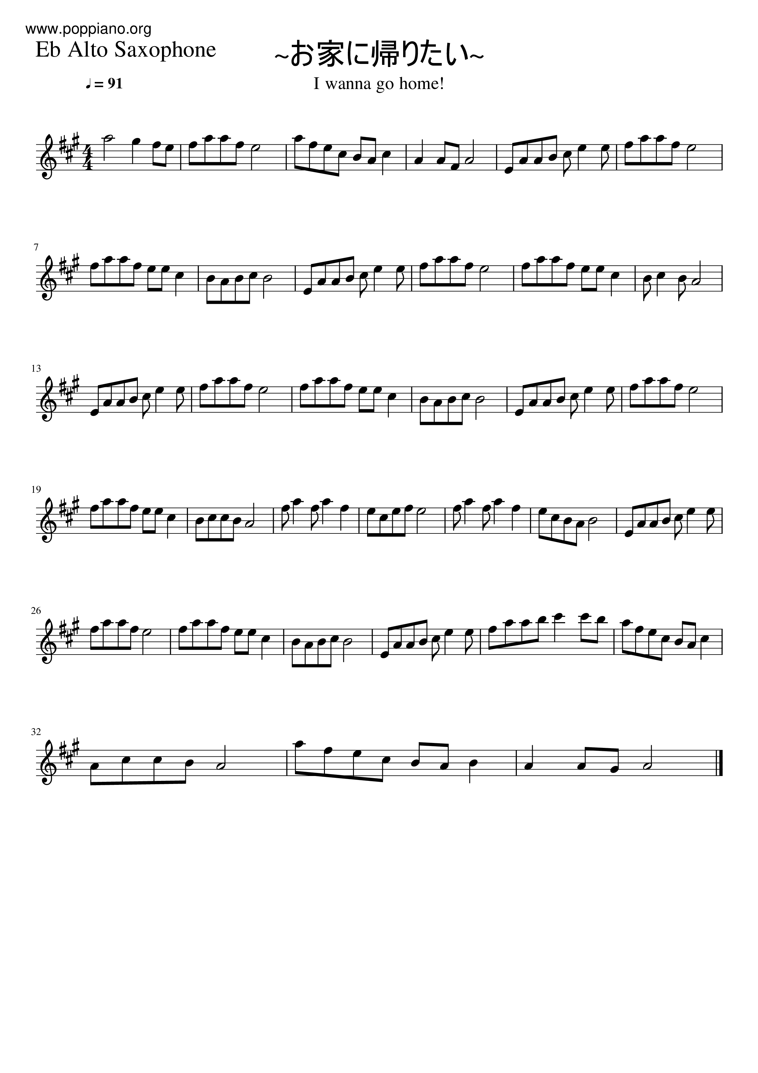 Ouchi Ni Kaeritai! Score
