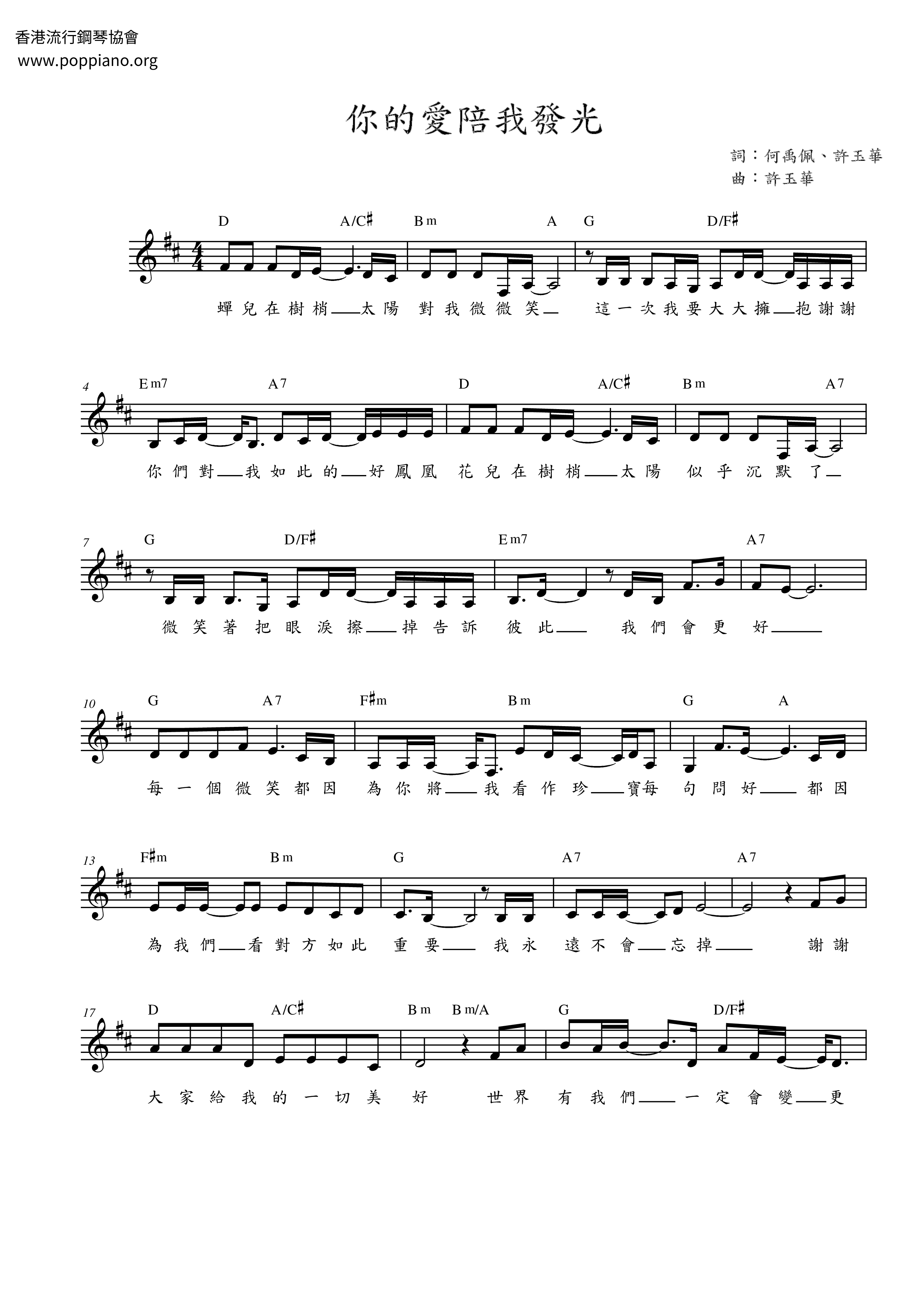 Your Love Shines With Me Score