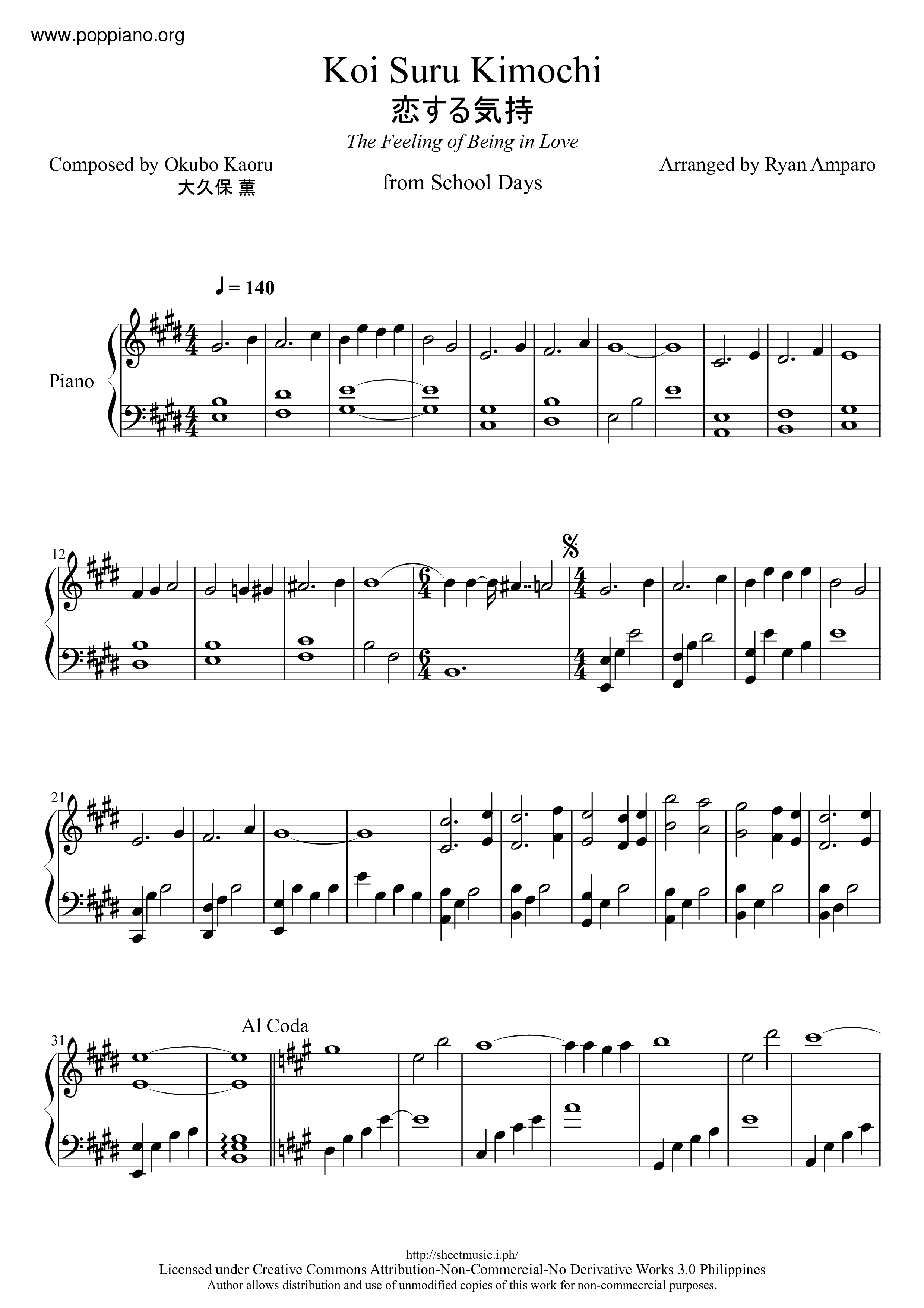 Koi Suru Kimochi Score