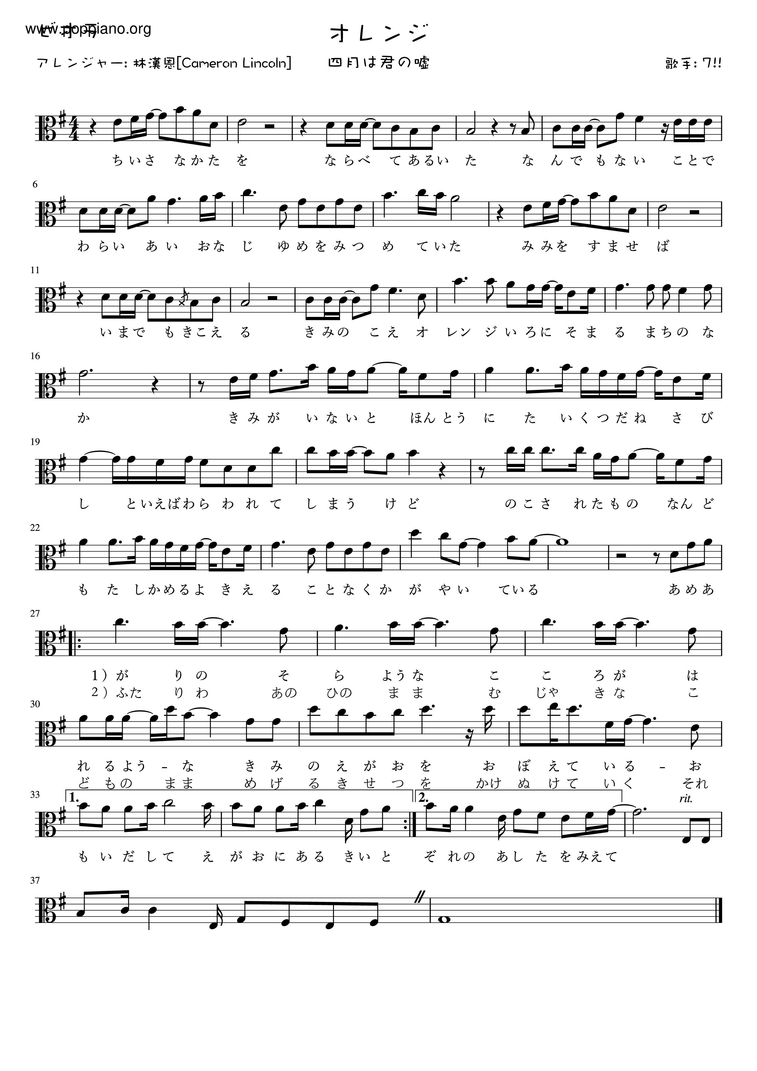 ☆ 四月是你的謊言 - Hikaru Nara, Sheet Music, Piano Score Free PDF Download