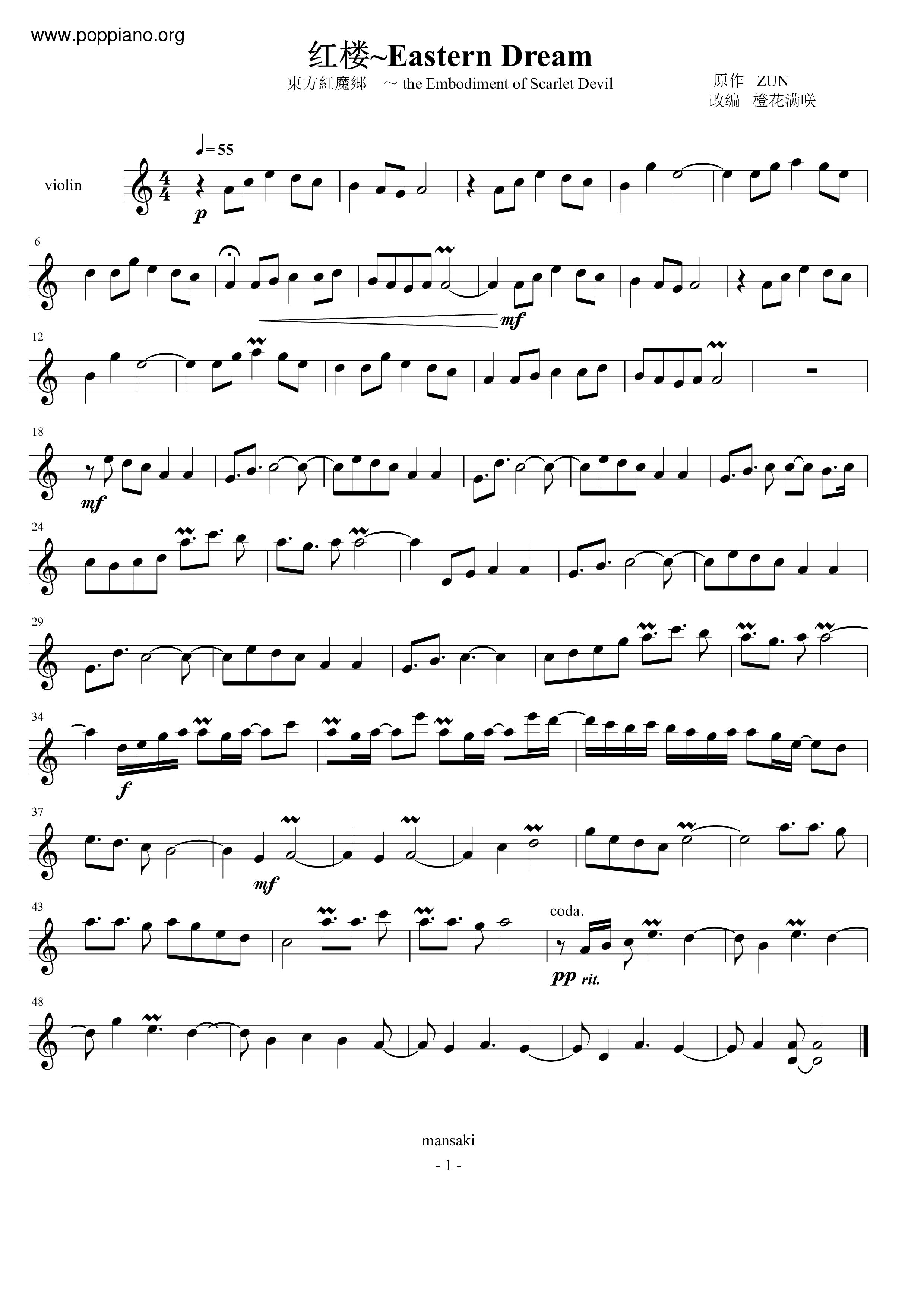 紅樓~Eastern Dream Score