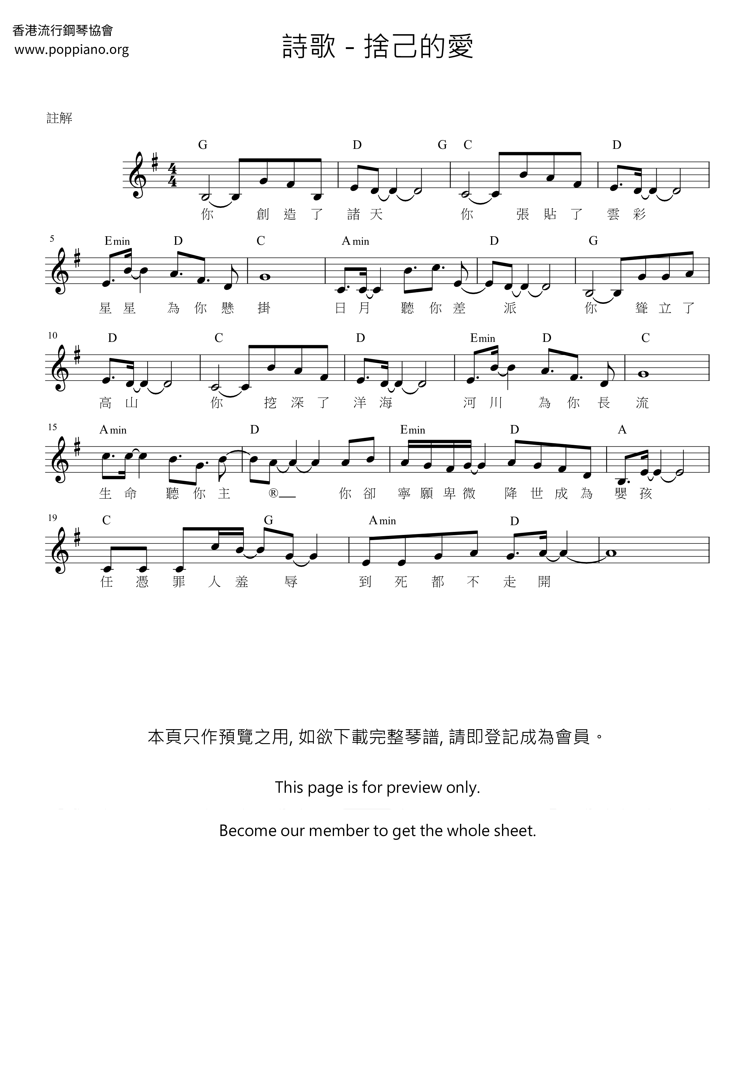 Selfish Love Score