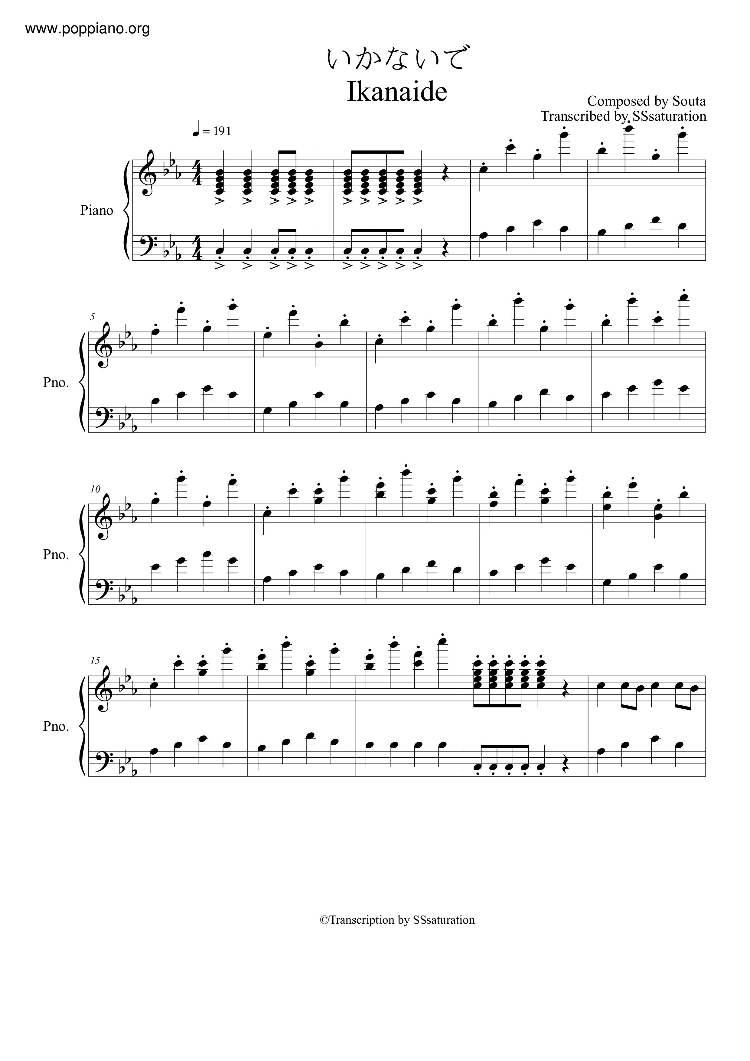 Ikanaideピアノ譜