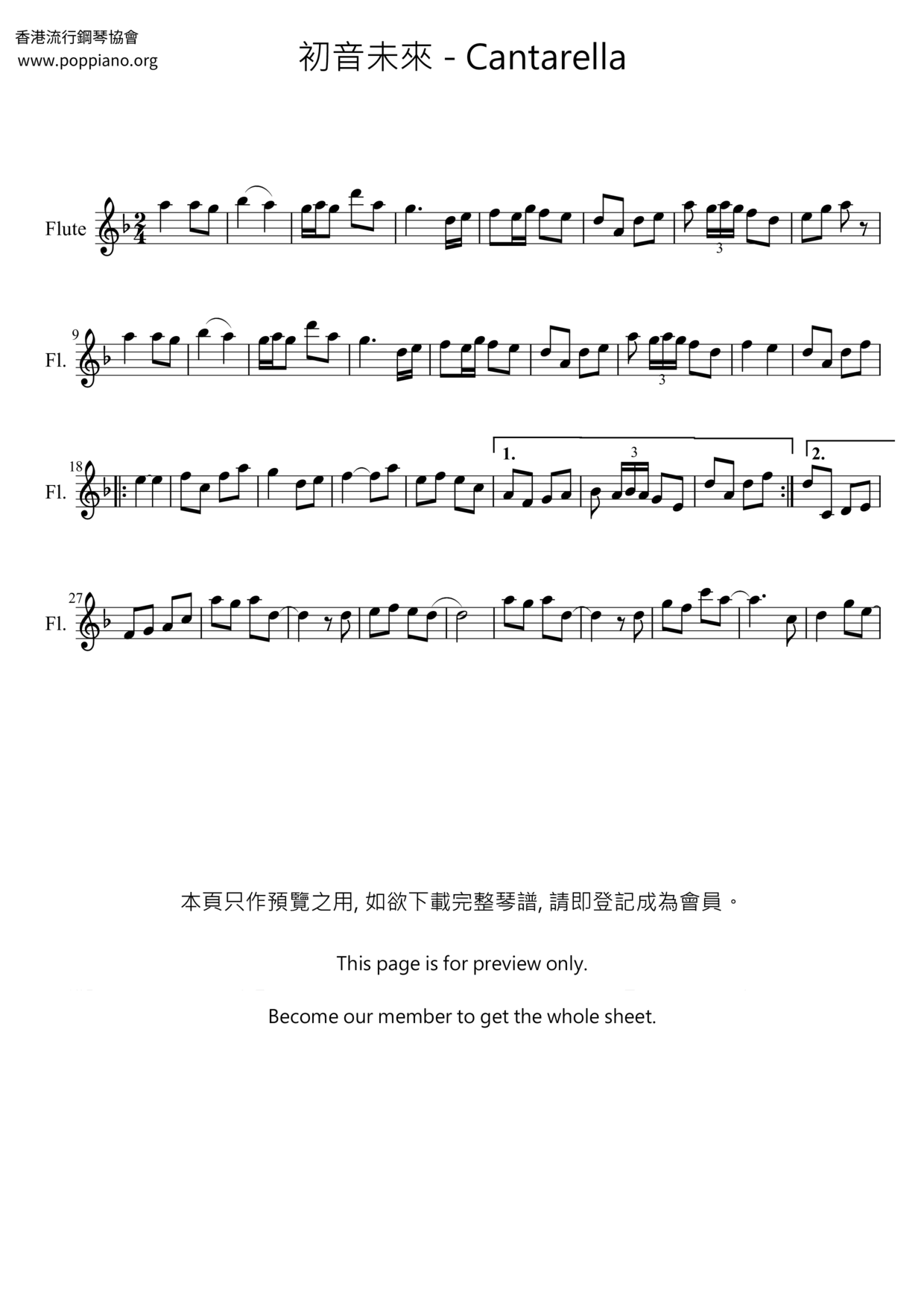 Cantarella琴譜