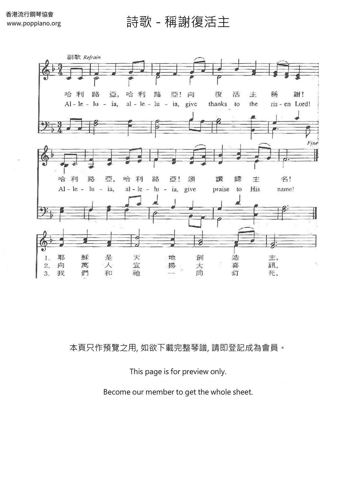 Praise The Lord Of The Resurrection Score