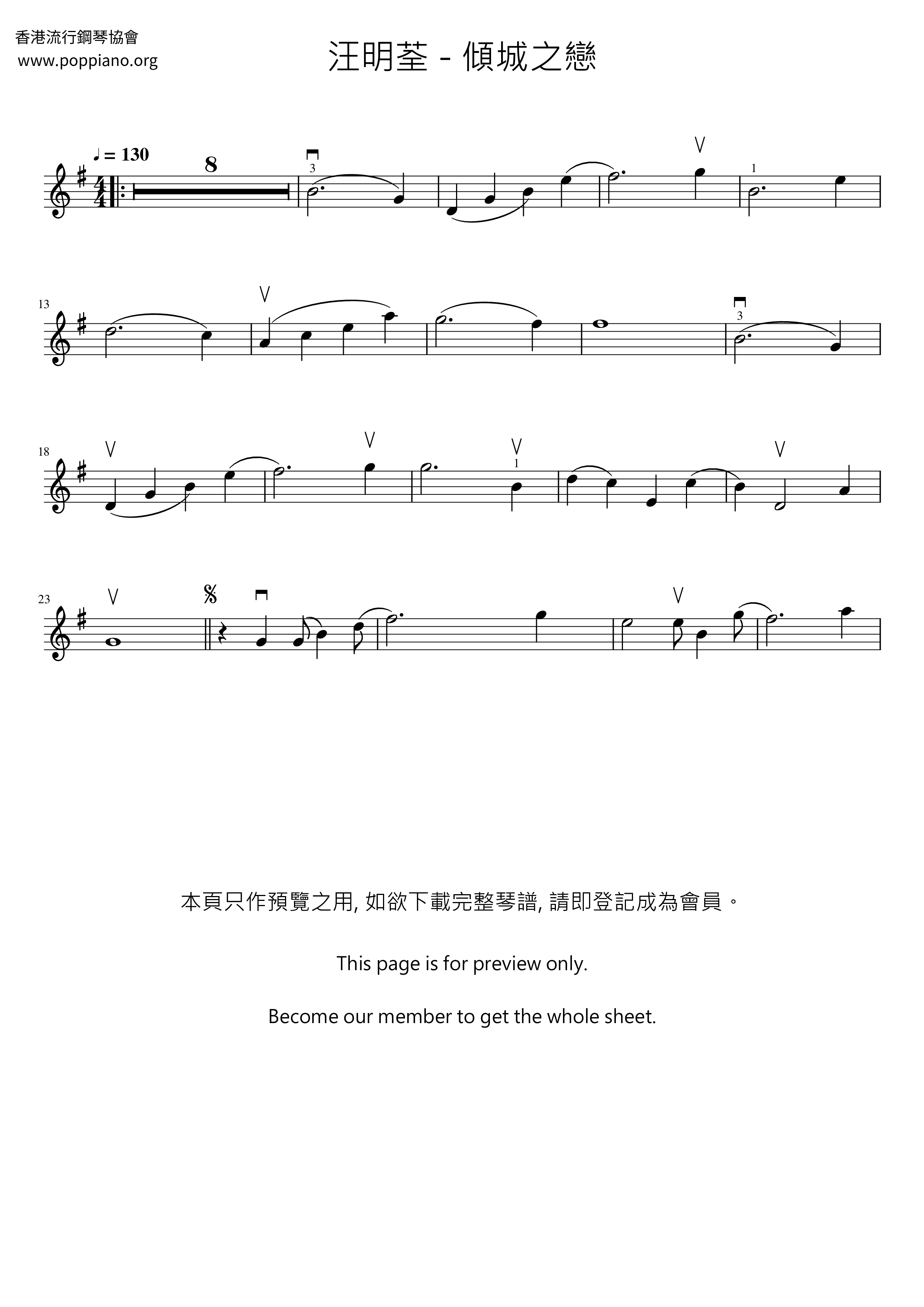 Love In The Qingcheng Score