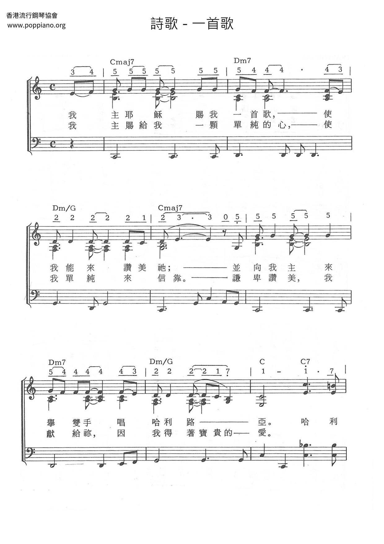 A Song Score