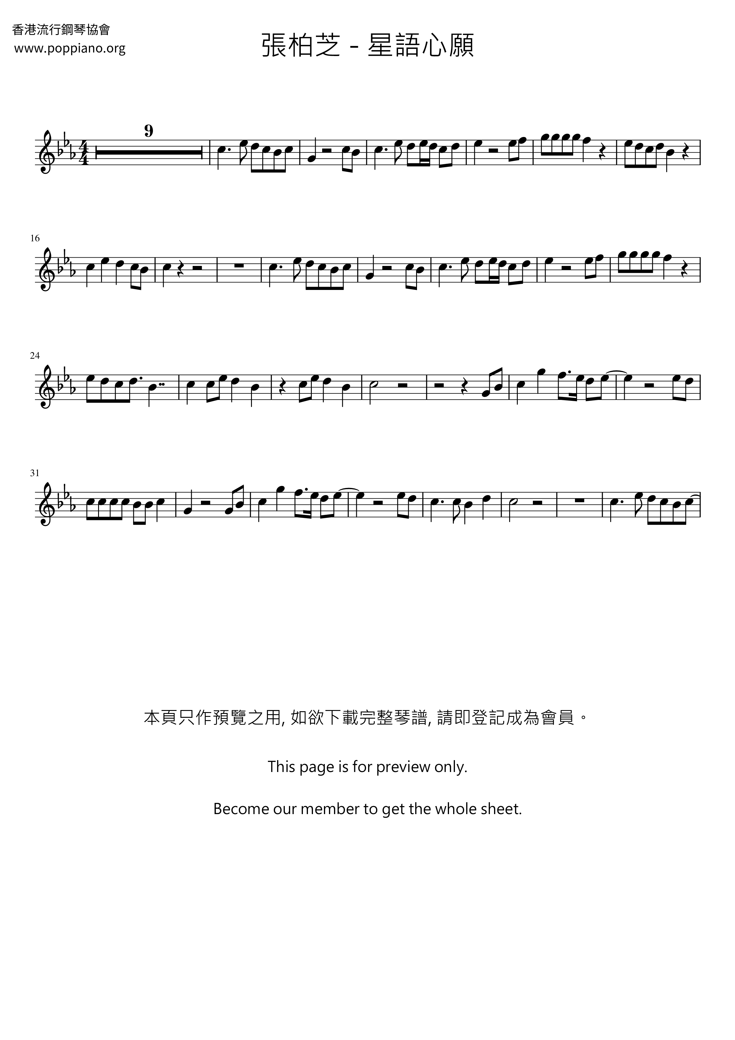 Xingyu Wish Score