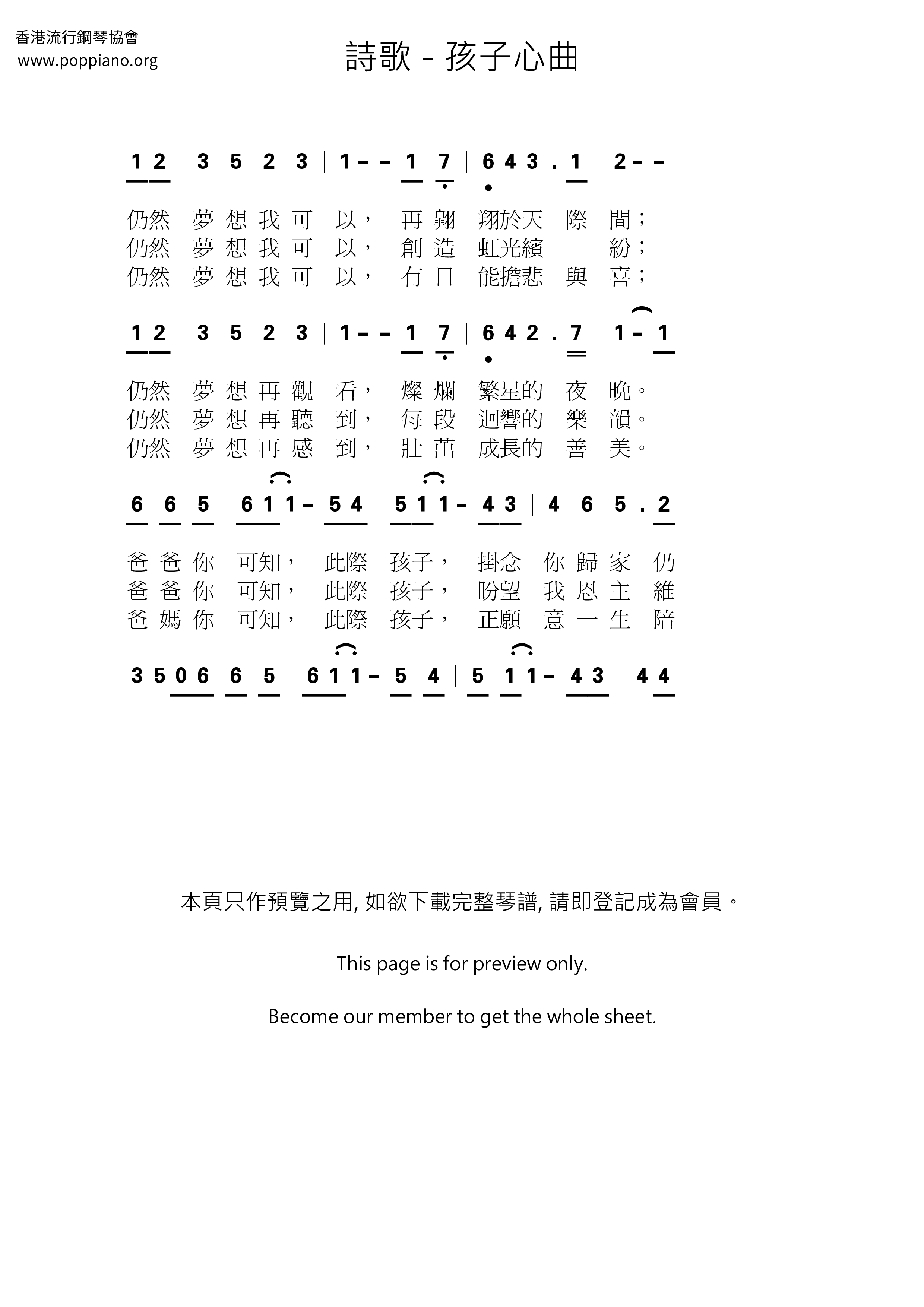 Child Heart Song Score