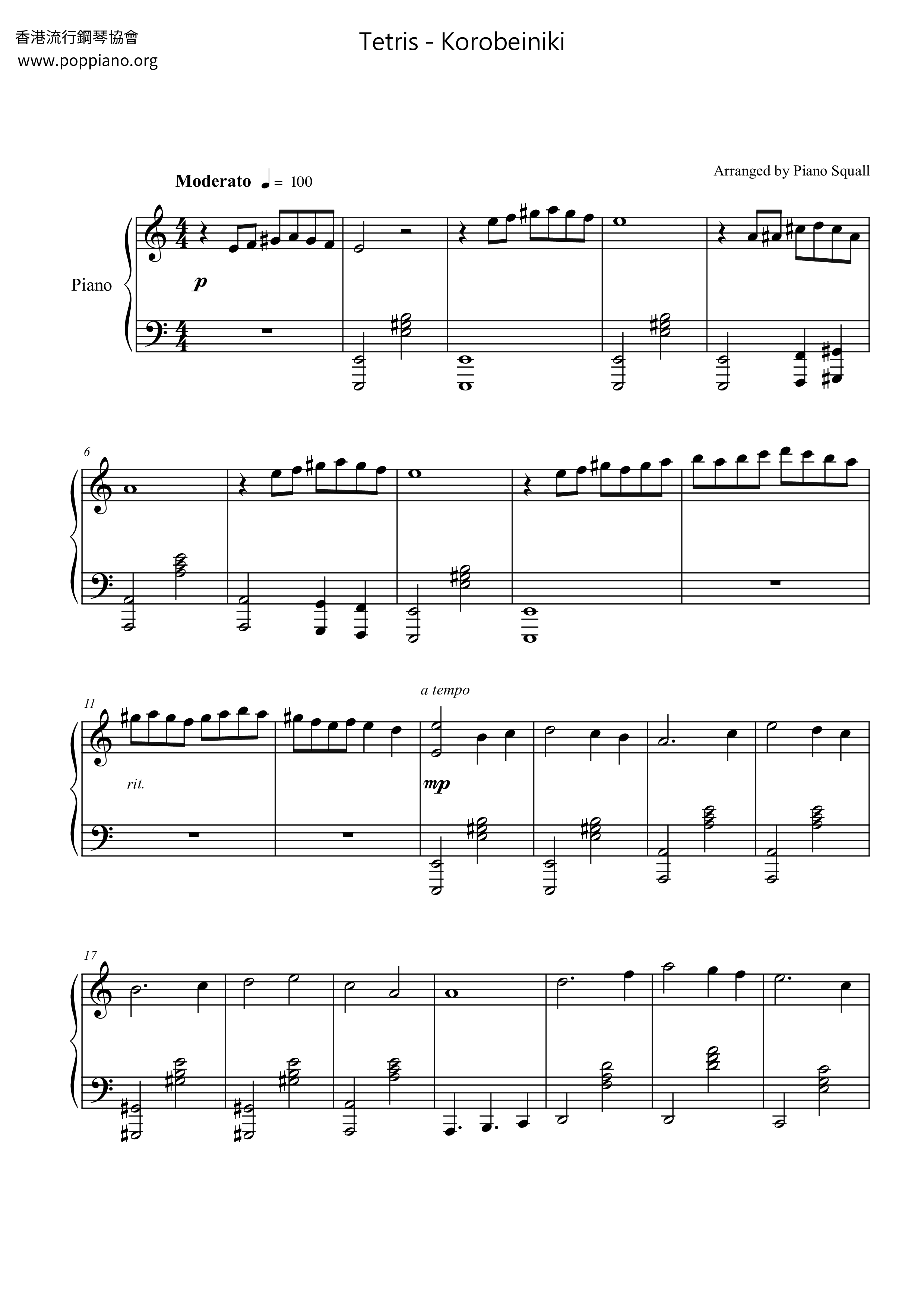 Tetris - Korobeinikiピアノ譜