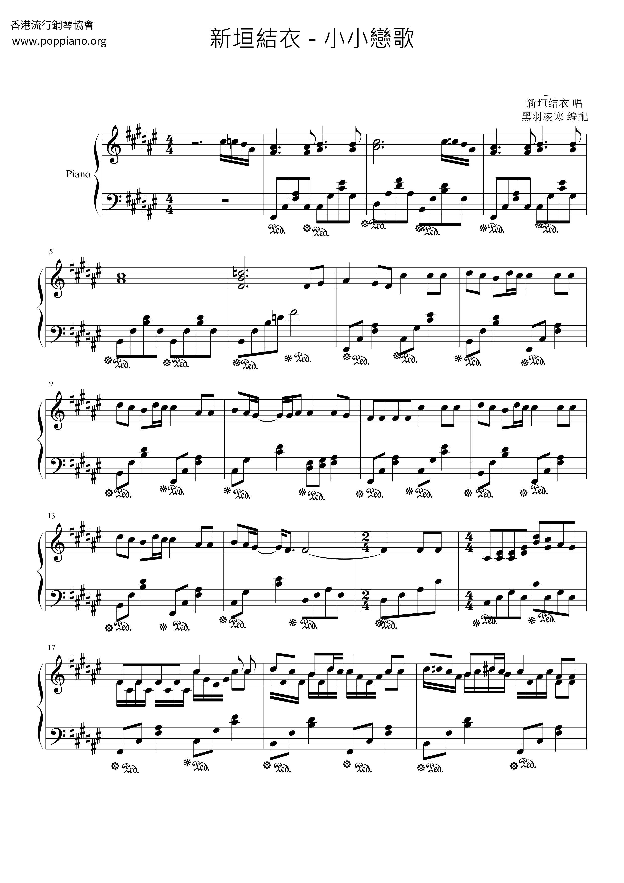 Little Love Song Score