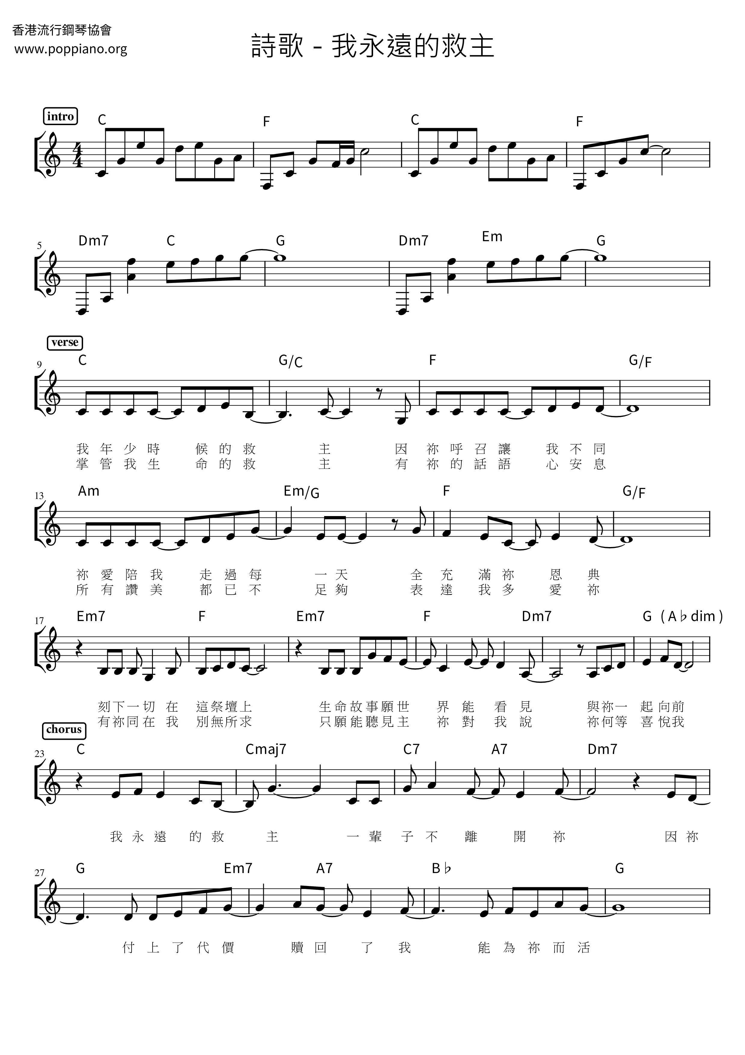 My Eternal Savior Score