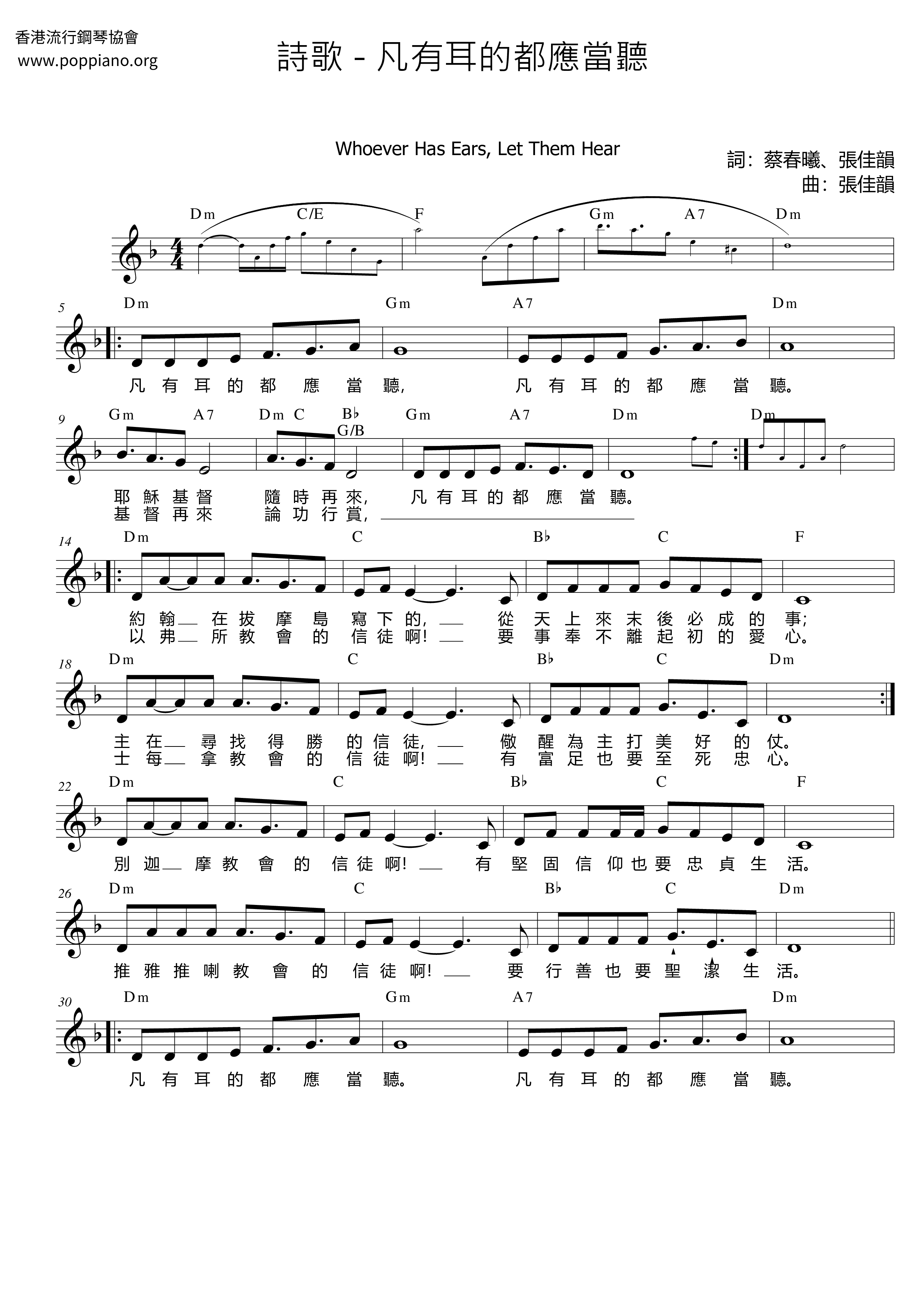 Anyone Who Has Ears Should Listen Score