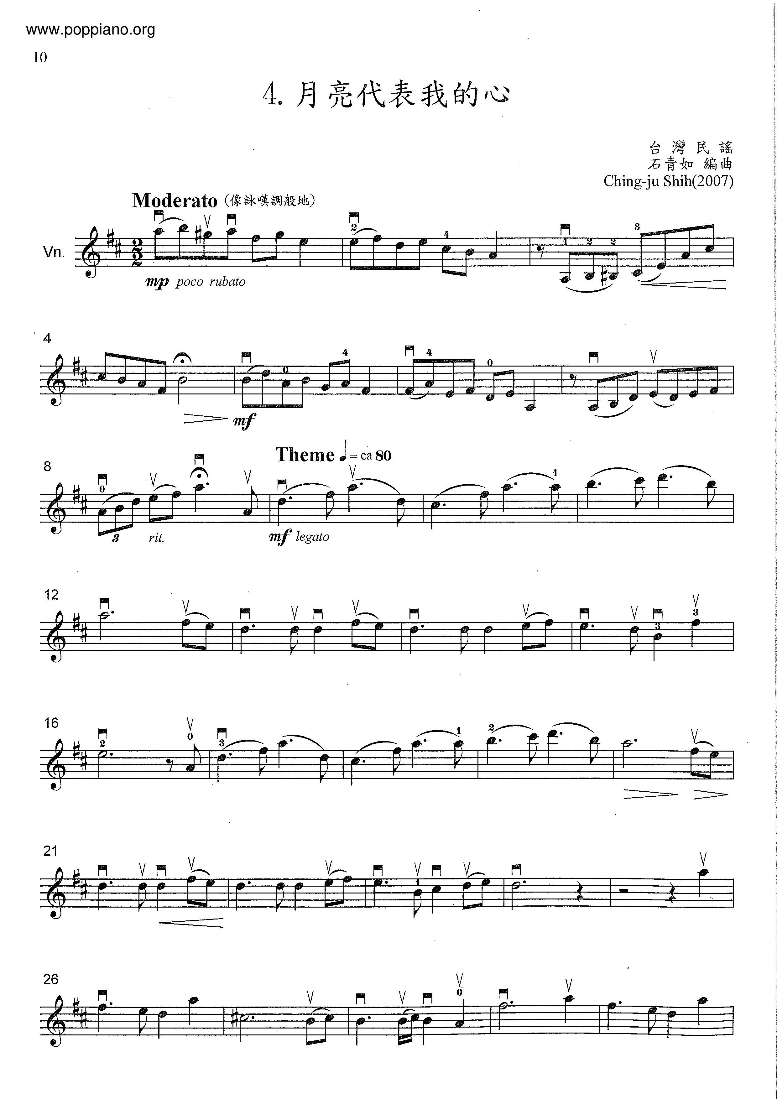 ★ 邓丽君-月亮代表我的心 总谱pdf-香港流行钢琴协会琴谱下载 ★