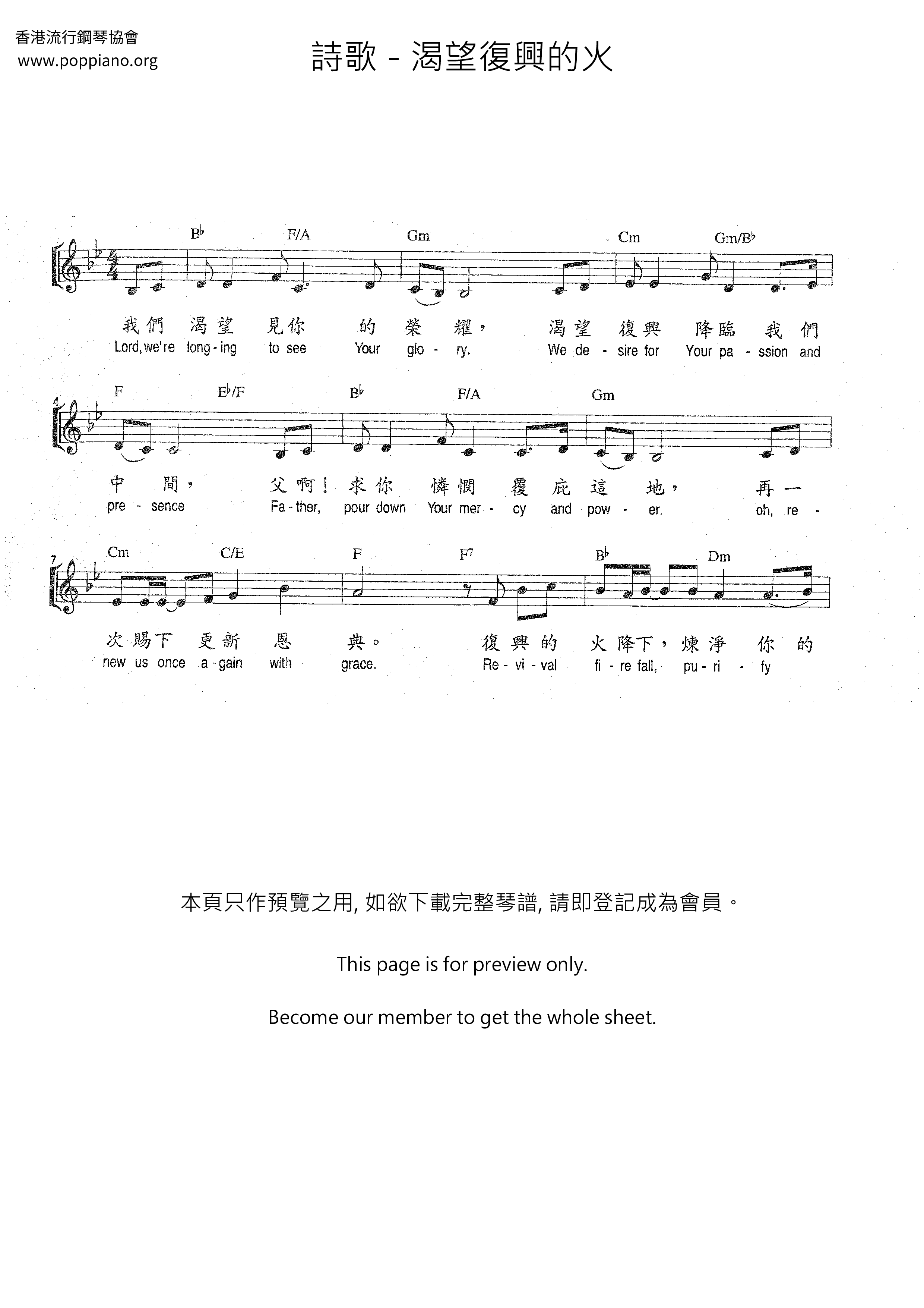 The Fire Longing For Revival Score