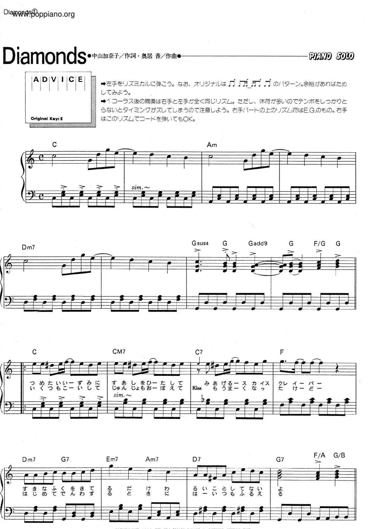 ☆ Diamonds ( 楽譜) - PDF無料ピアノ譜 gakufu | 香港ポップ