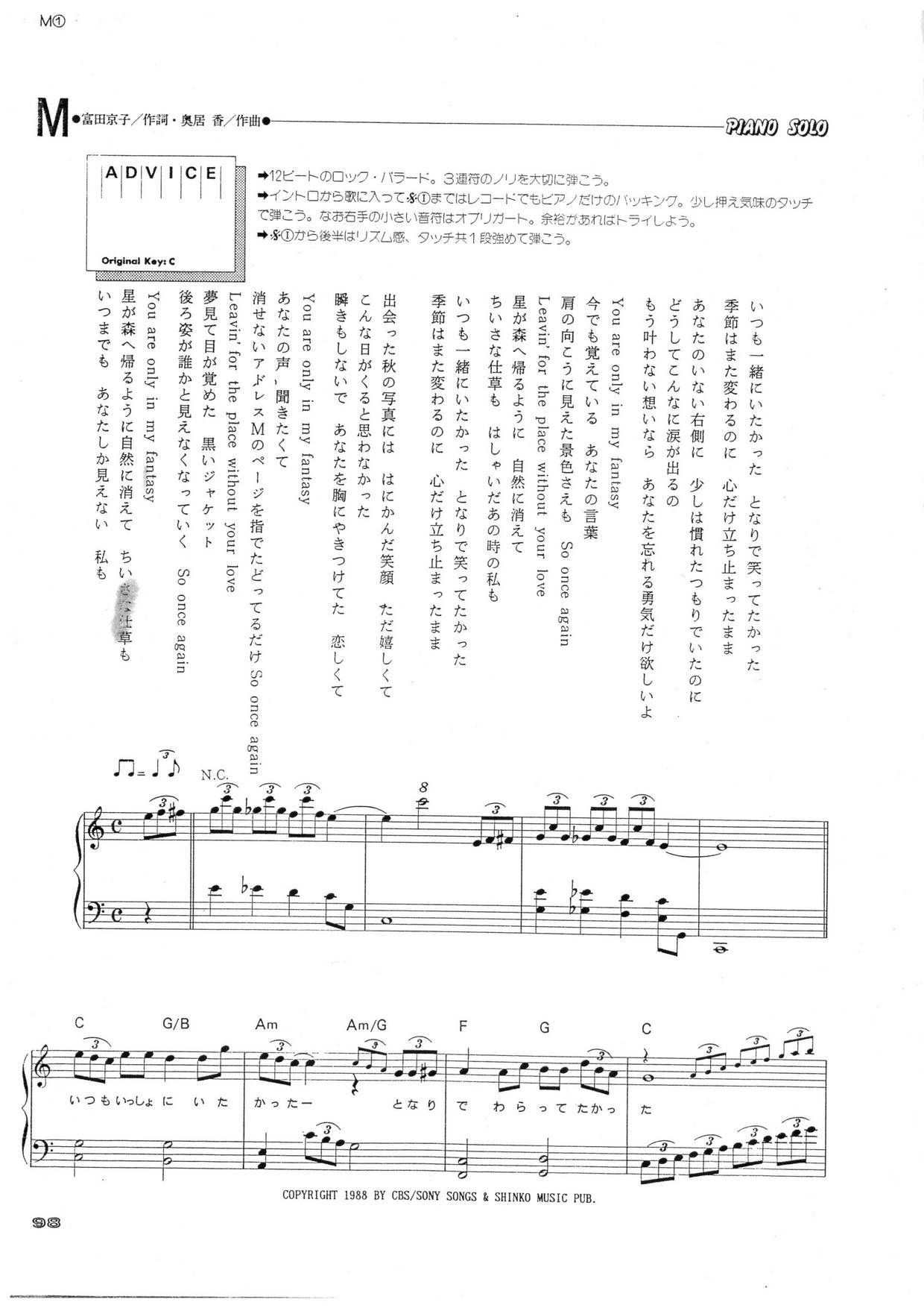 Mピアノ譜
