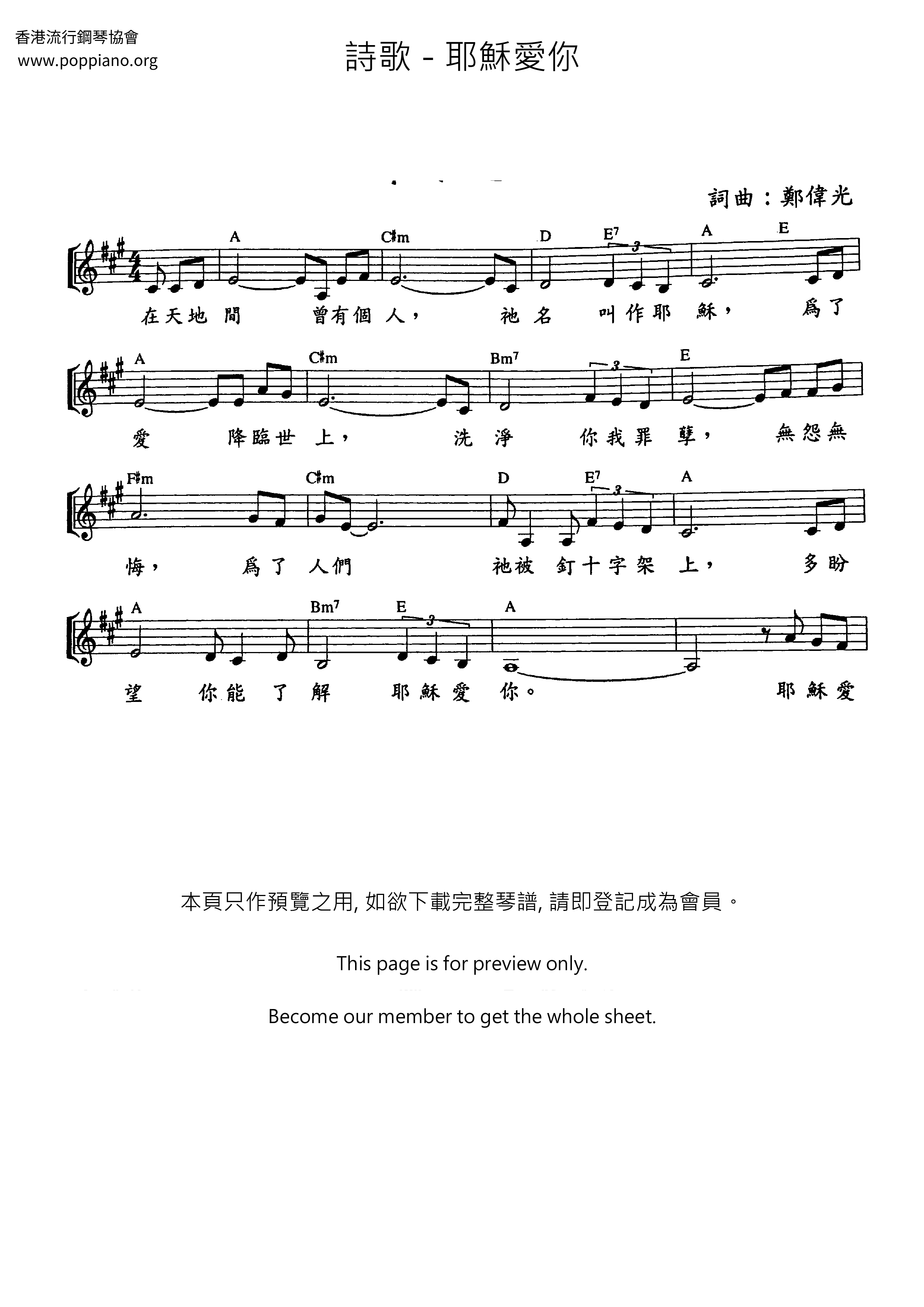 Who Loves You Sheet Music