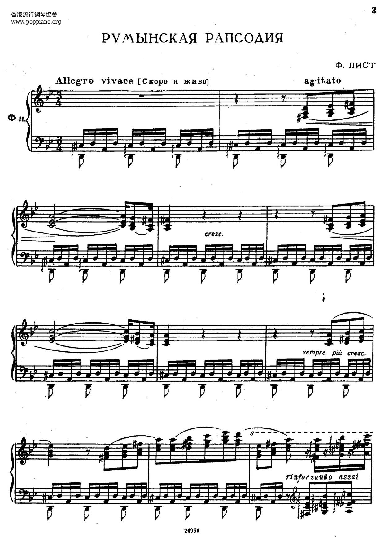 Magyar Dalok, S.242ピアノ譜