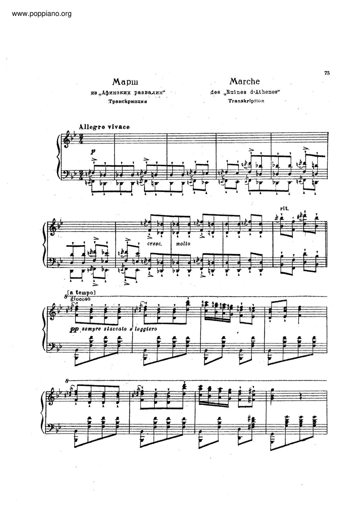 Marche Turque Des Ruines D'athenes De Beethoven, S.388Aピアノ譜