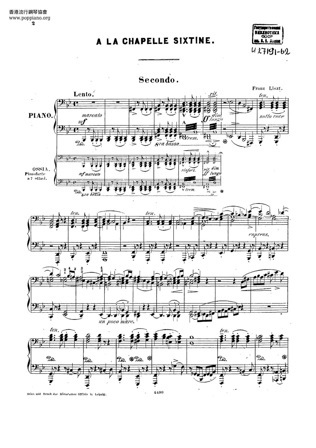 À La Chapelle Sixtine, S.633ピアノ譜