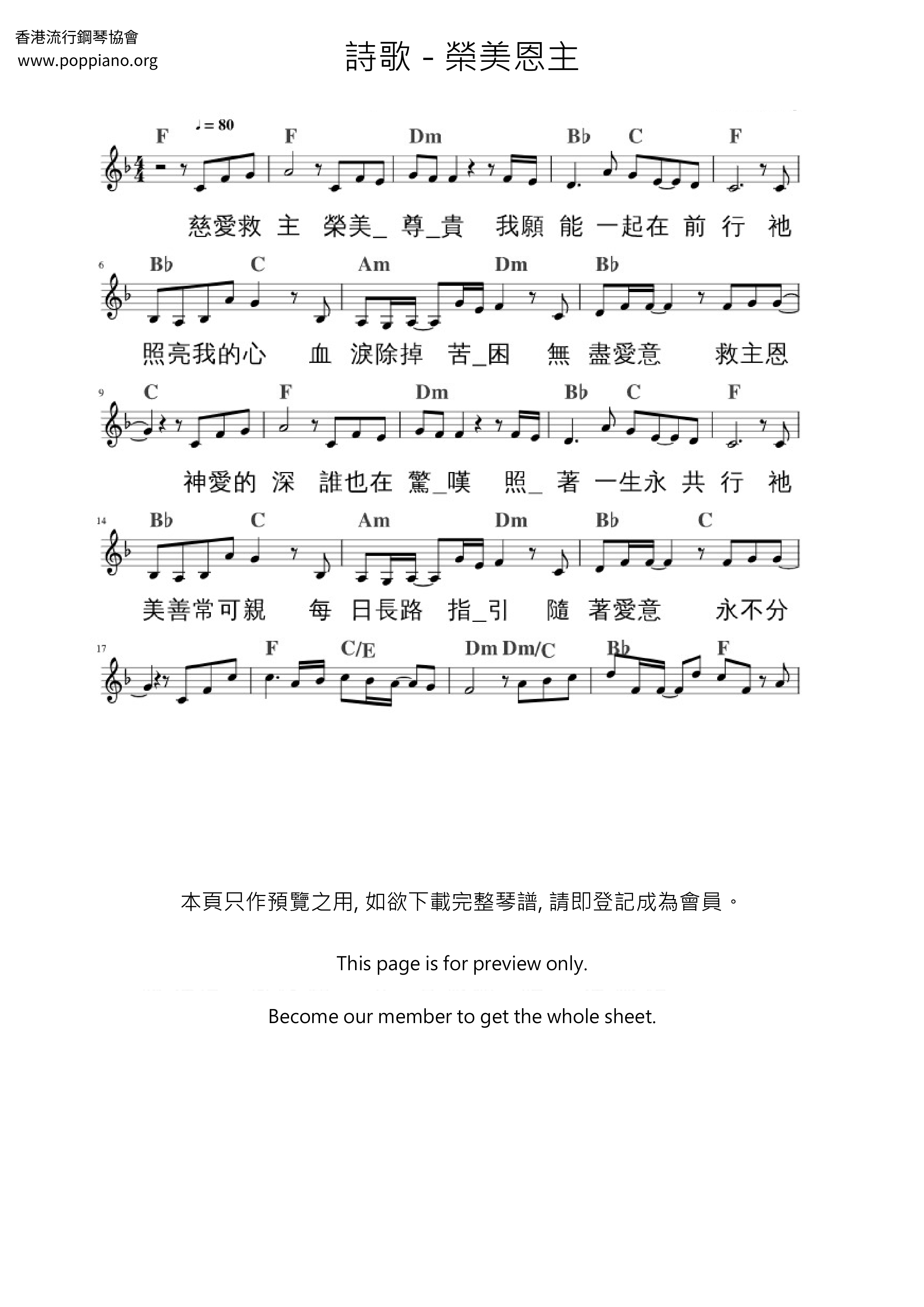 Rongmei Enzhu Score