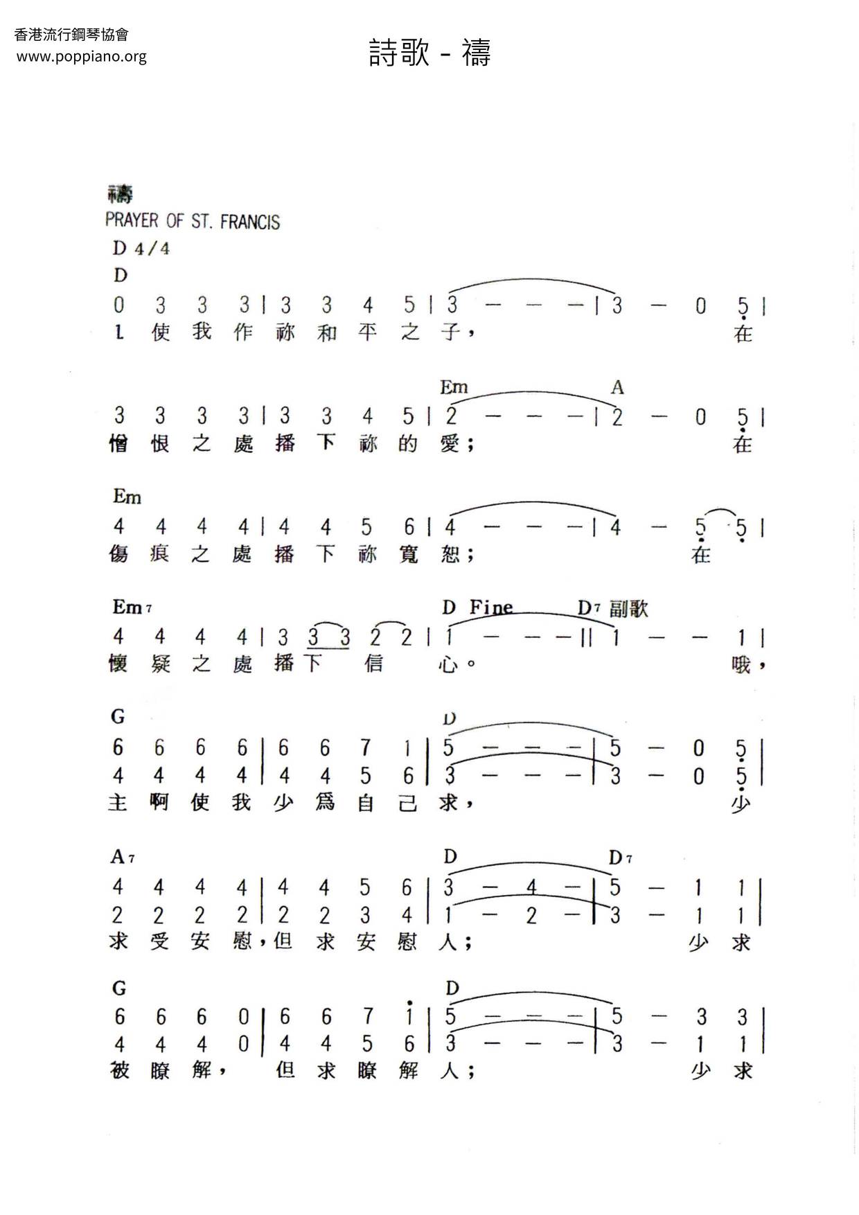 禱ピアノ譜