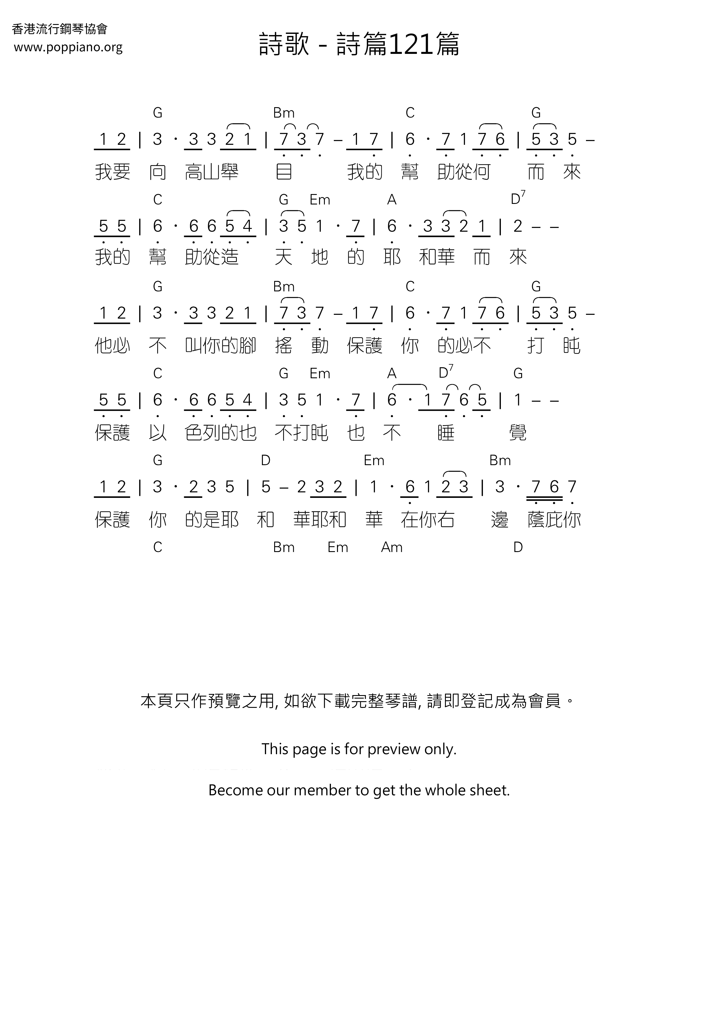 Psalm 121 Score