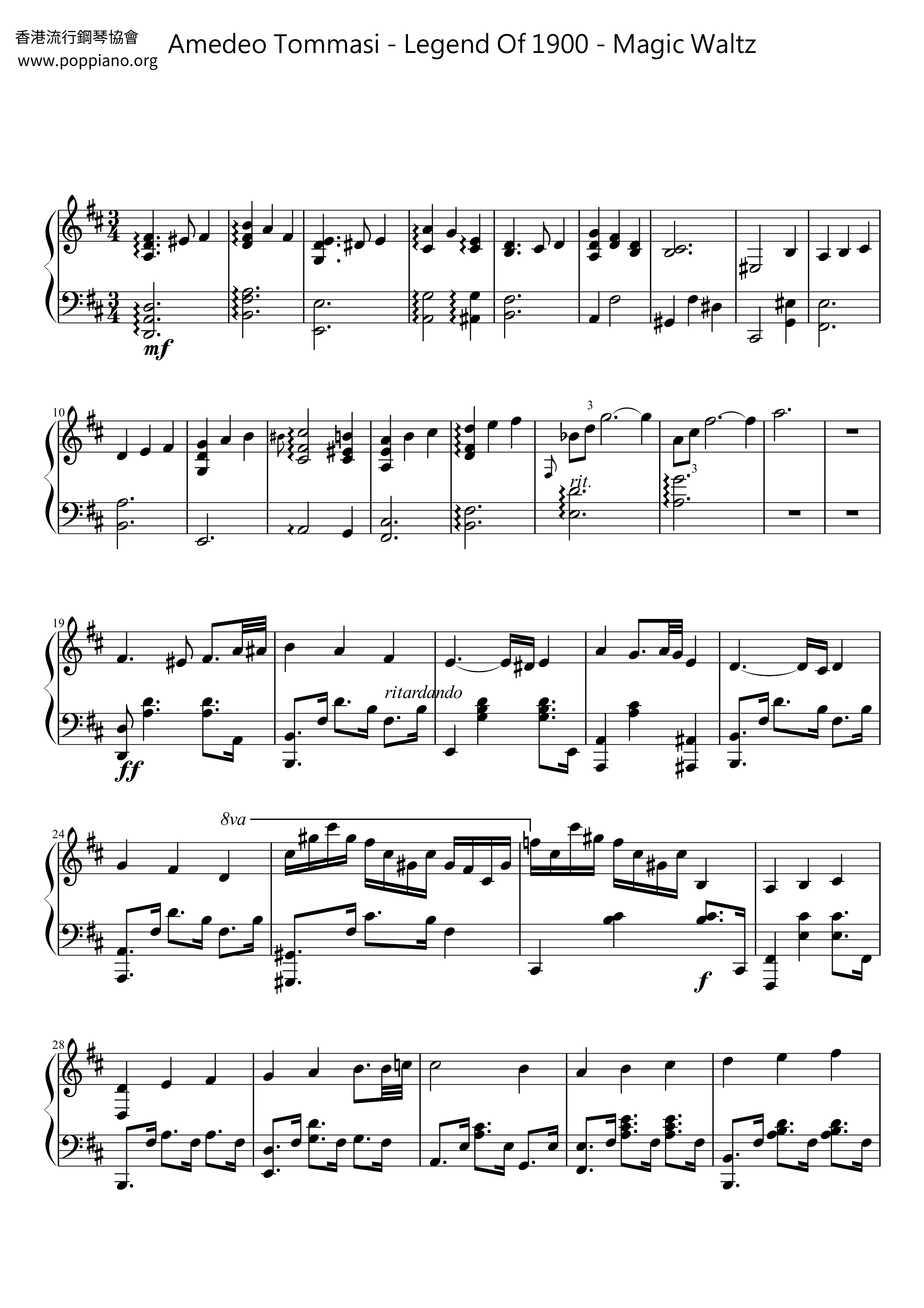 Legend Of 1900 - Magic Waltzピアノ譜