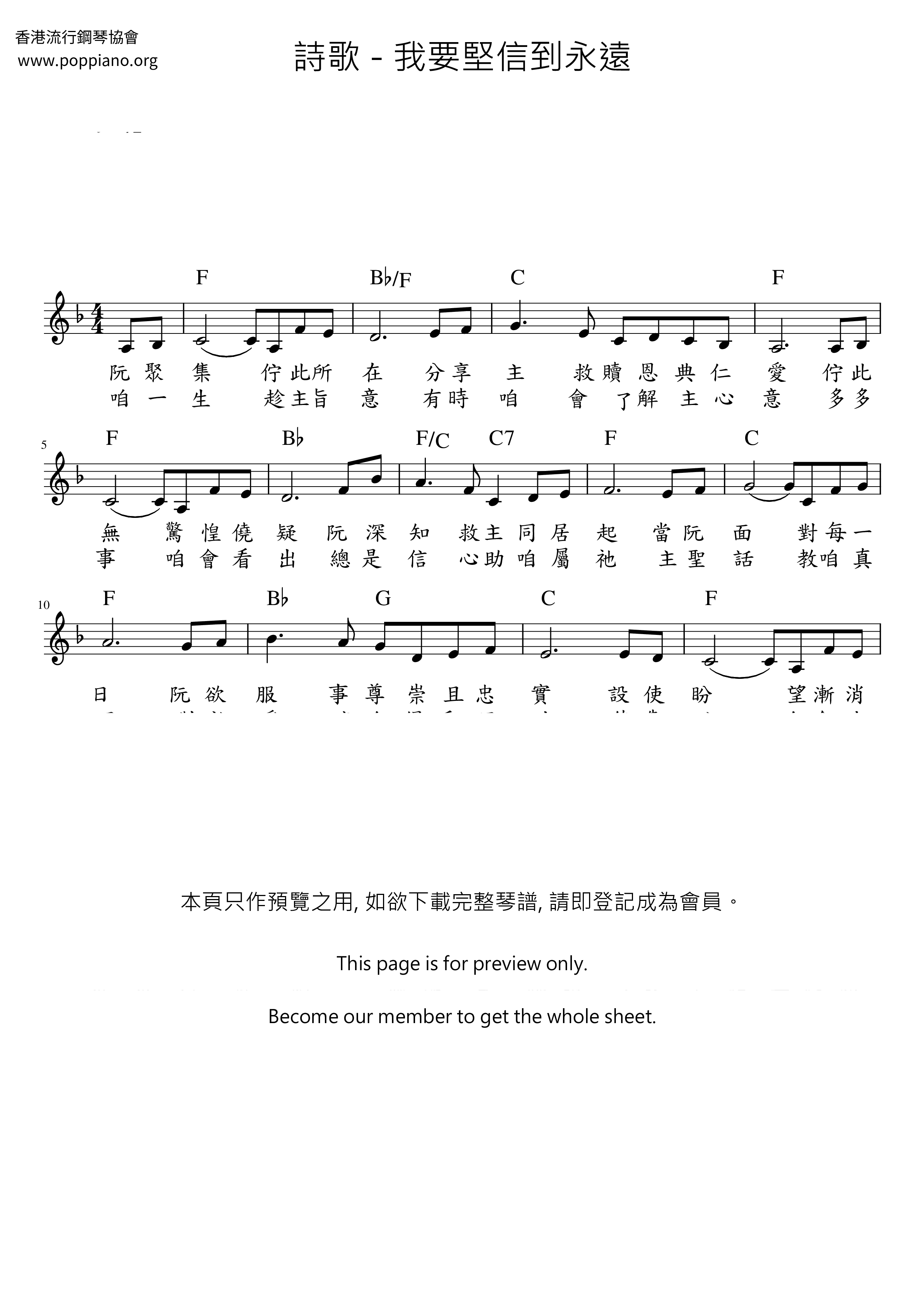 I Want To Believe In Forever Score