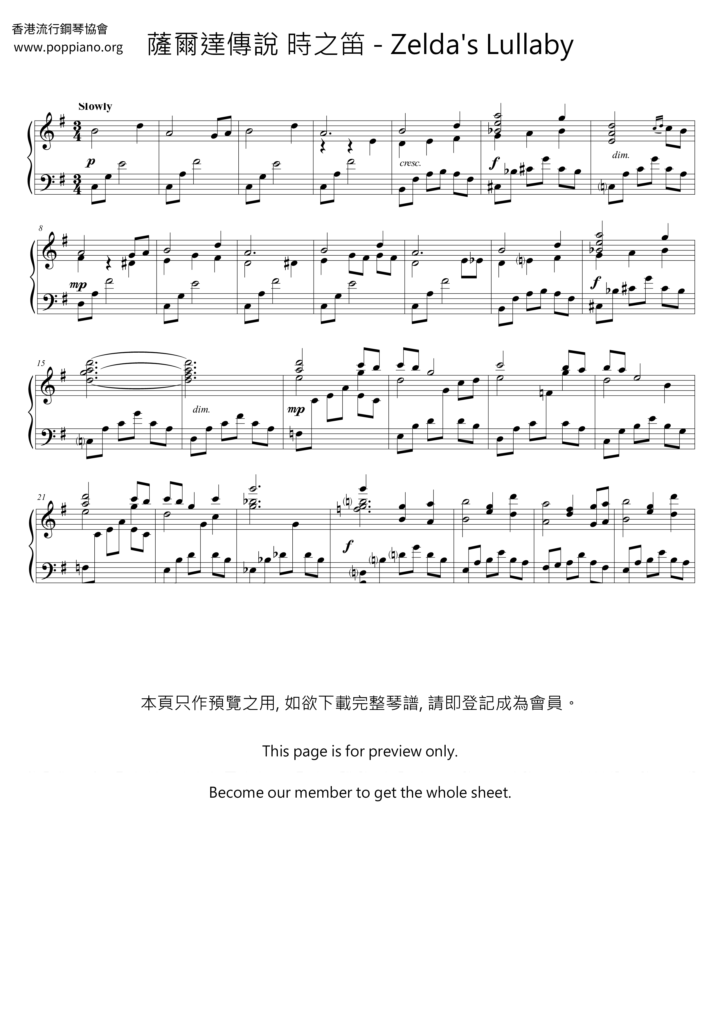 Zelda's lullaby piano sheet music