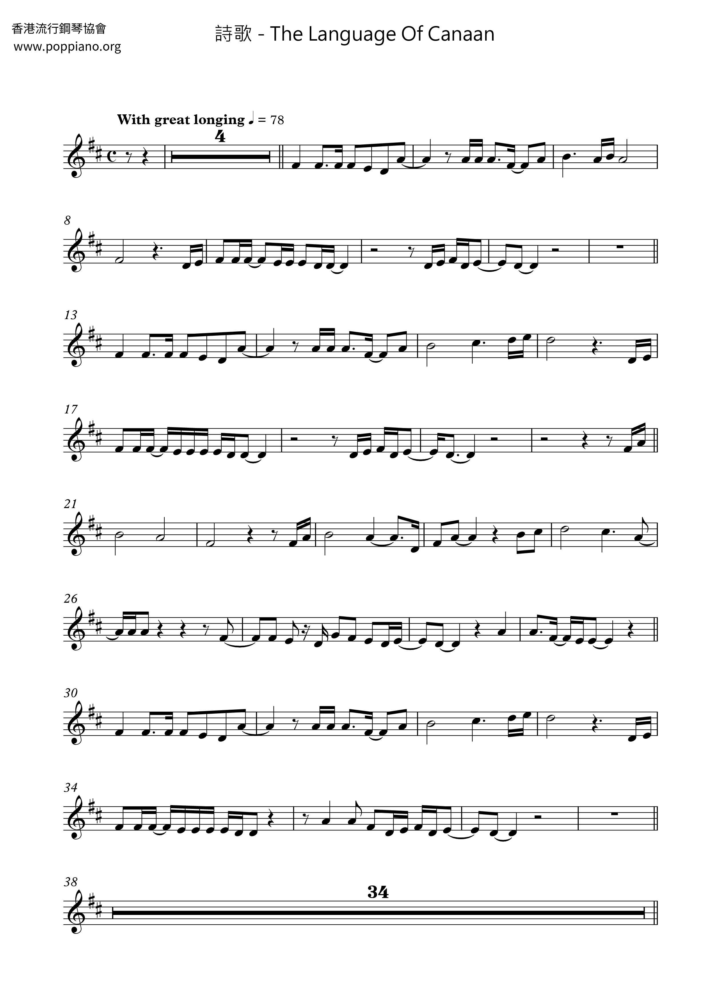 The Language of Canaan Score