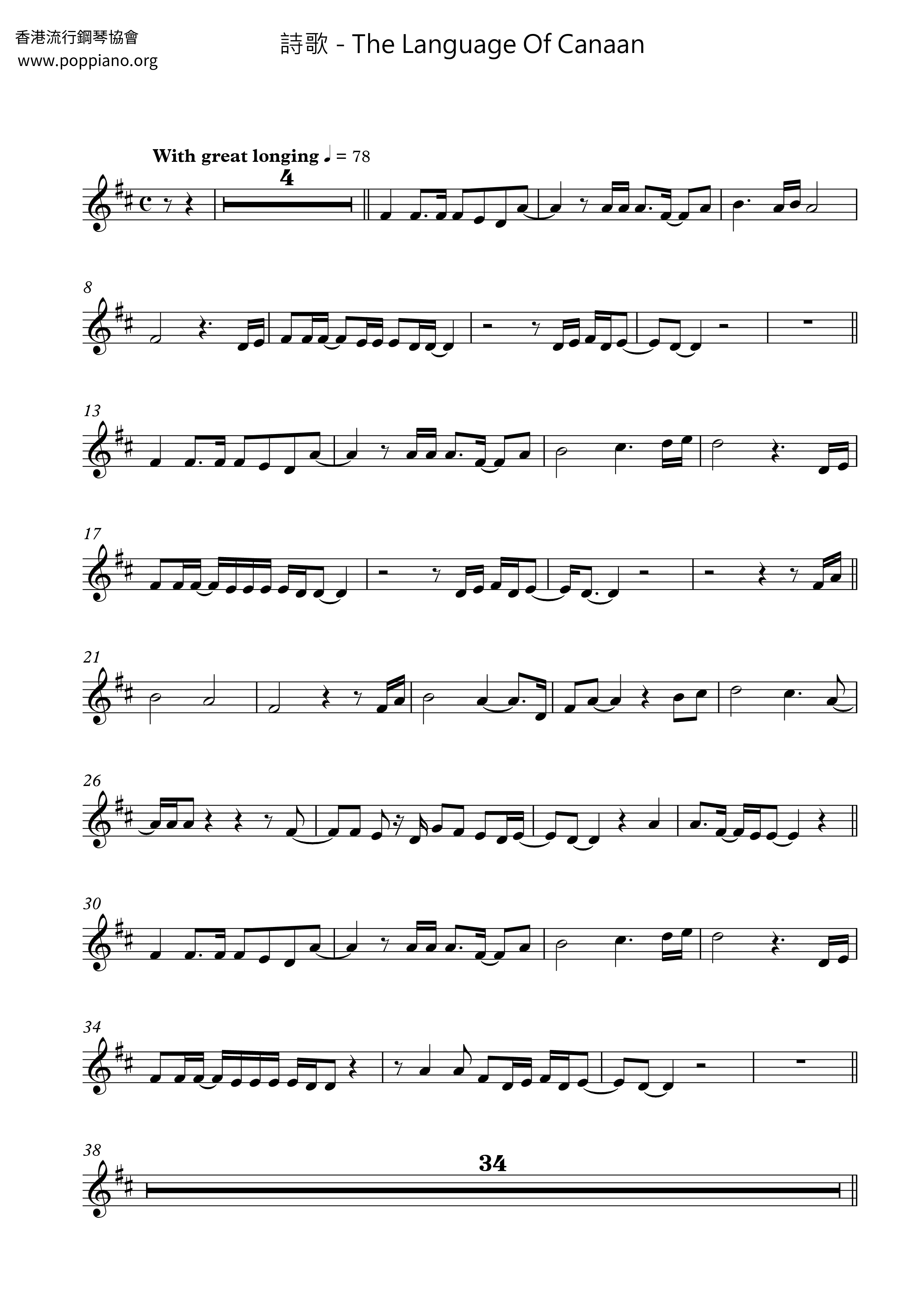 The Language of Canaan Score