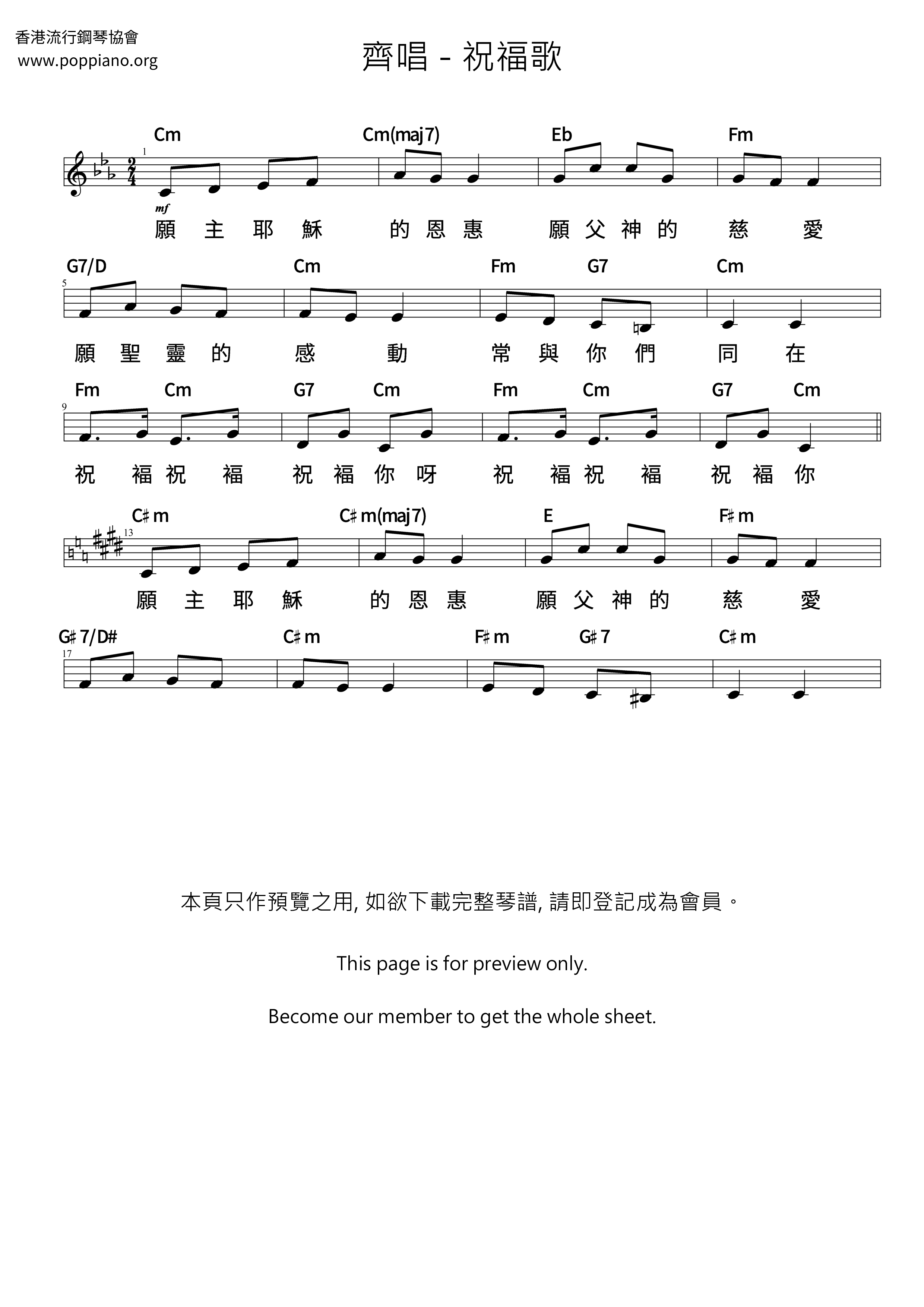 Blessing Song Score
