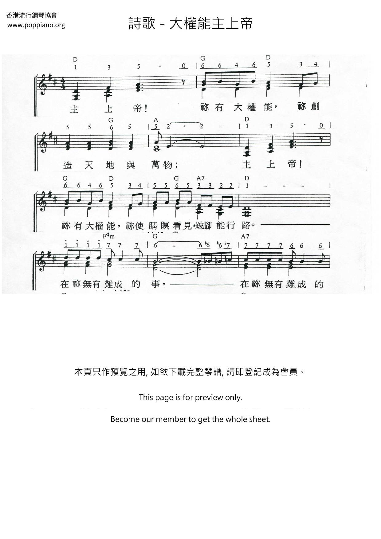 The Mighty Lord God Score