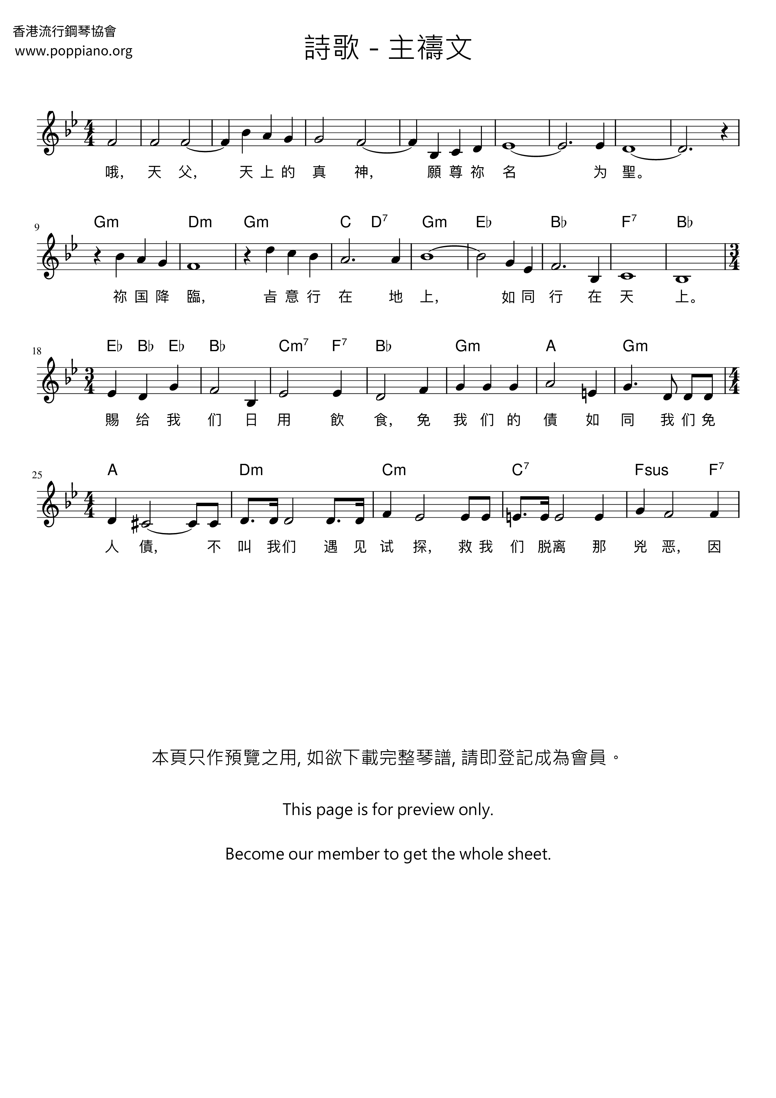 Lord's Prayer Score