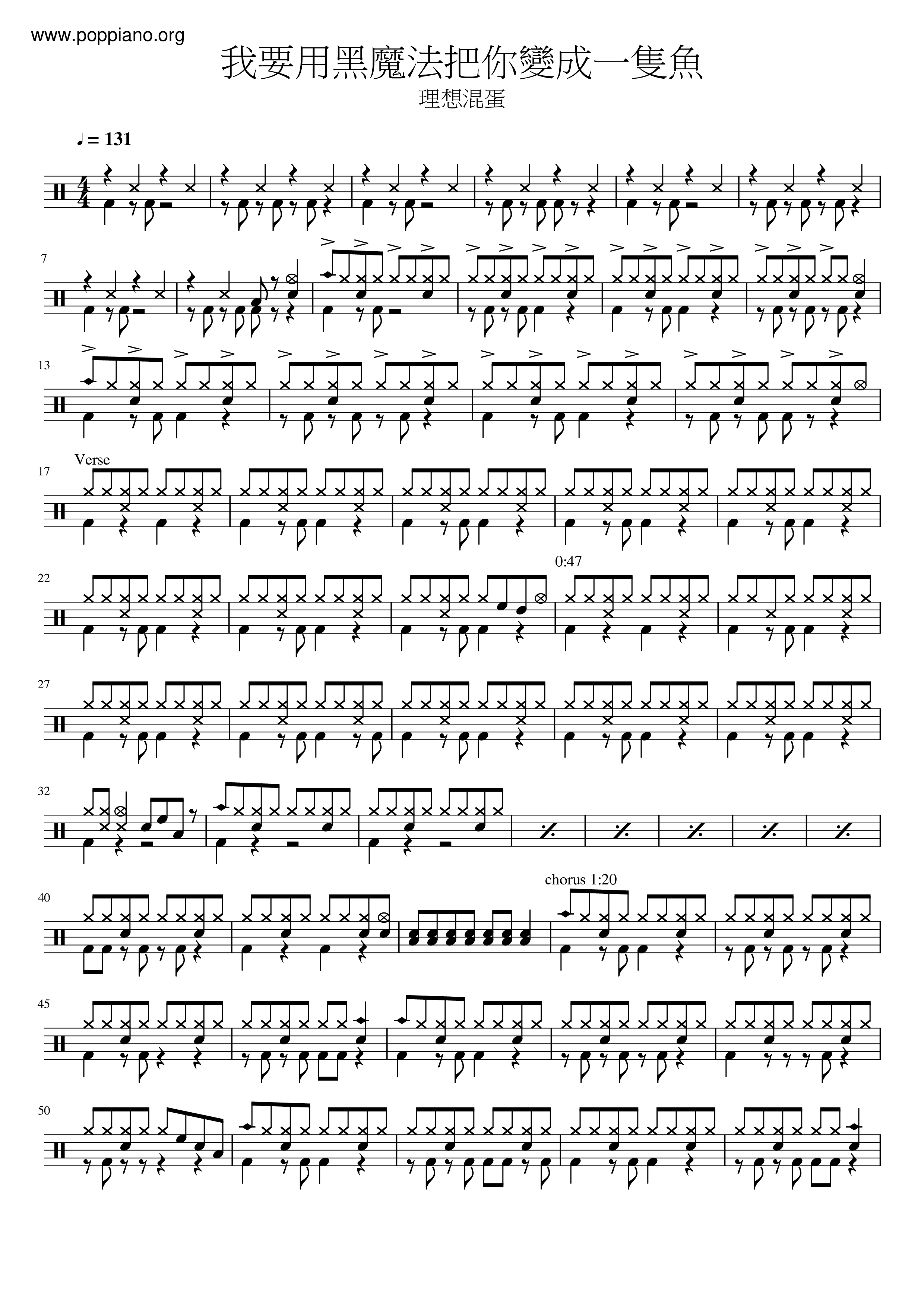 我要用黑魔法把你變成一隻魚ピアノ譜