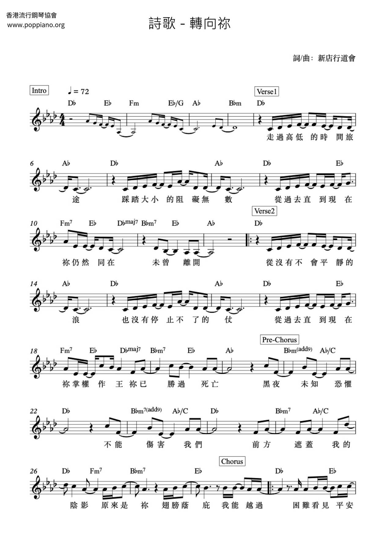 Turn To You Score