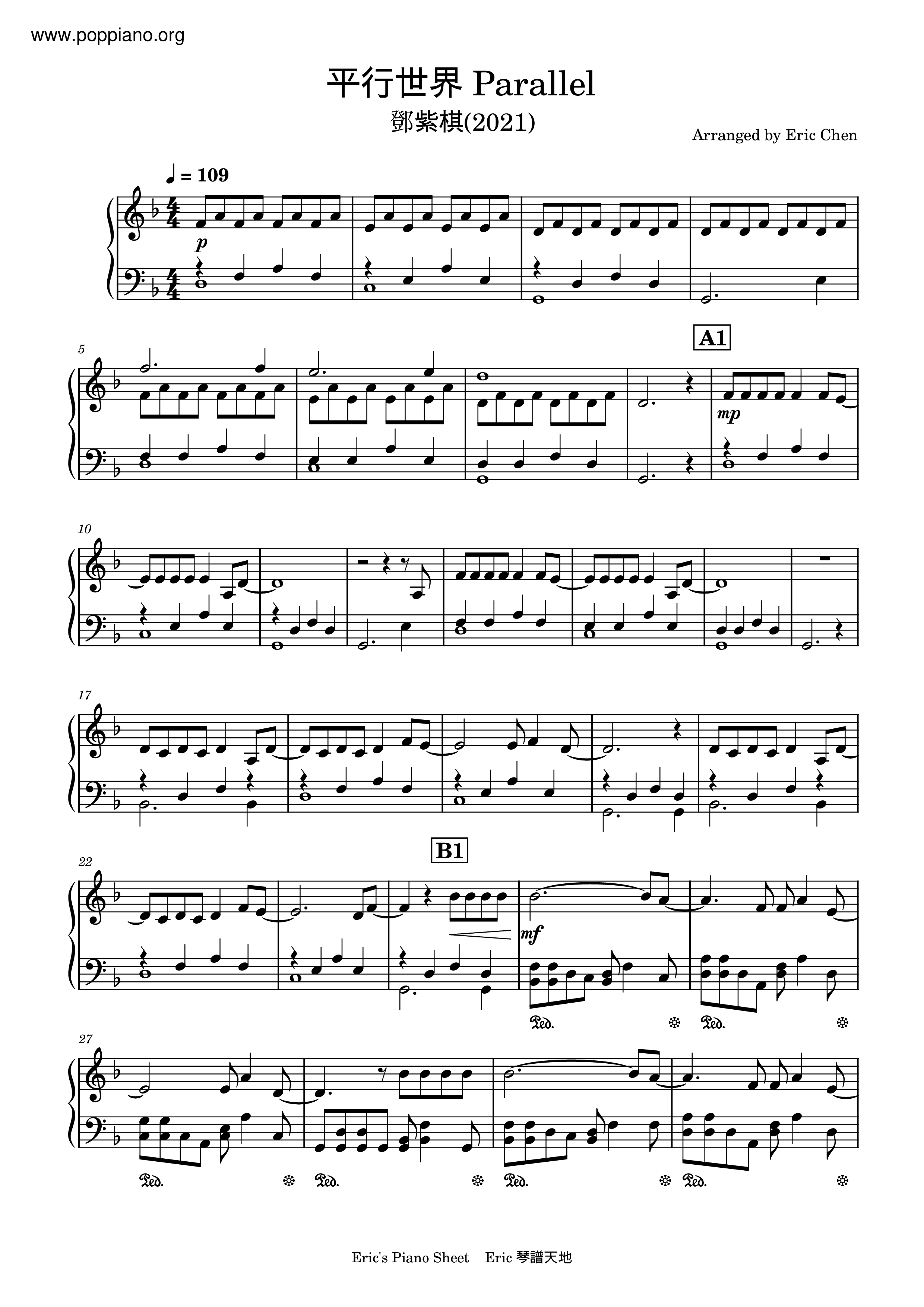 平行世界琴譜
