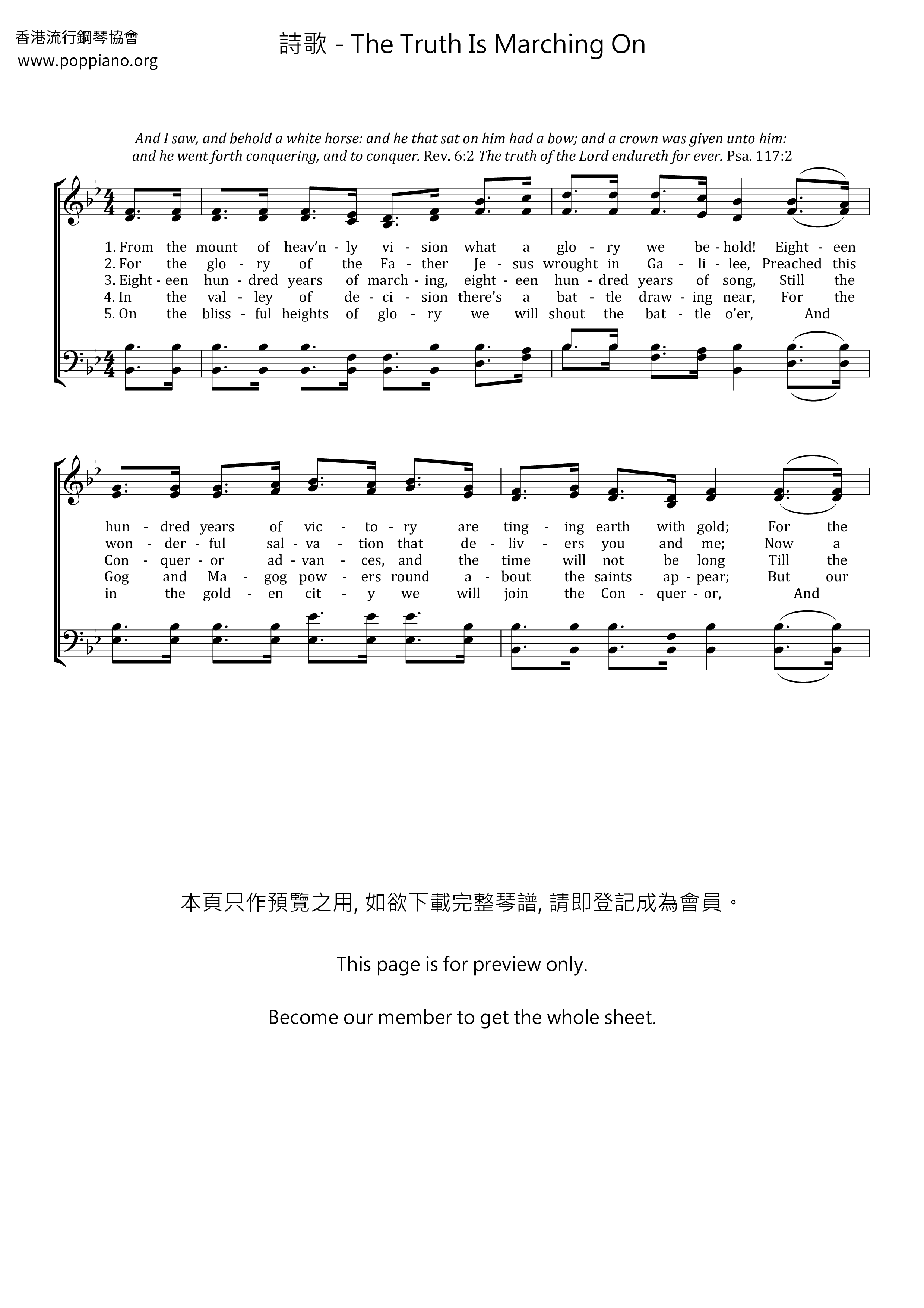 The Truth Is Marching Onピアノ譜