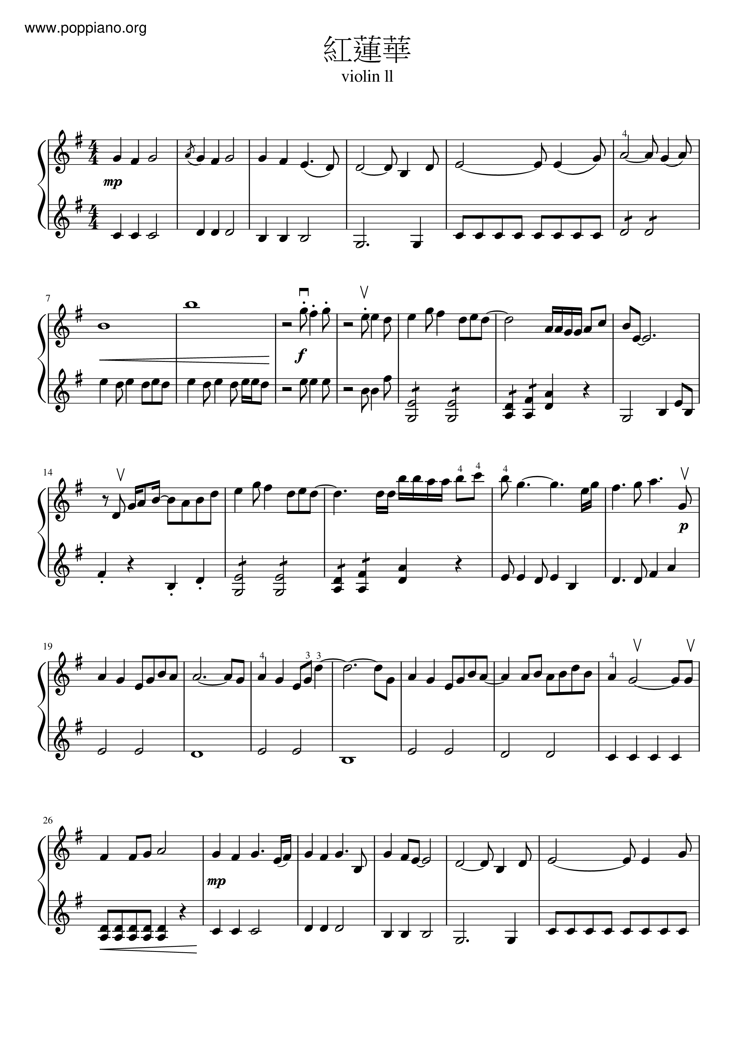 紅蓮華 小提琴二重奏ピアノ譜