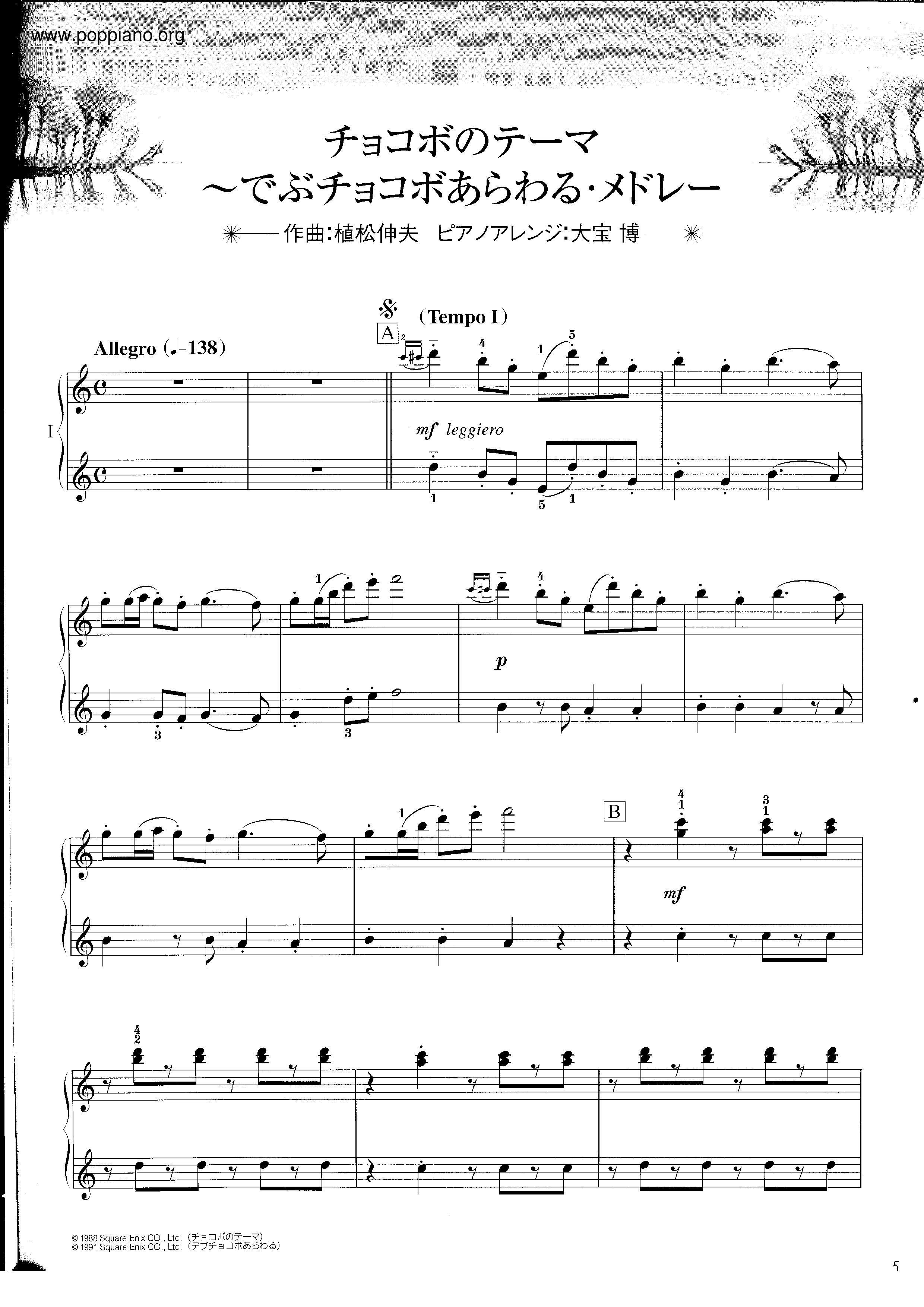 Big Chocobo! - Final Fantasy IIIピアノ譜