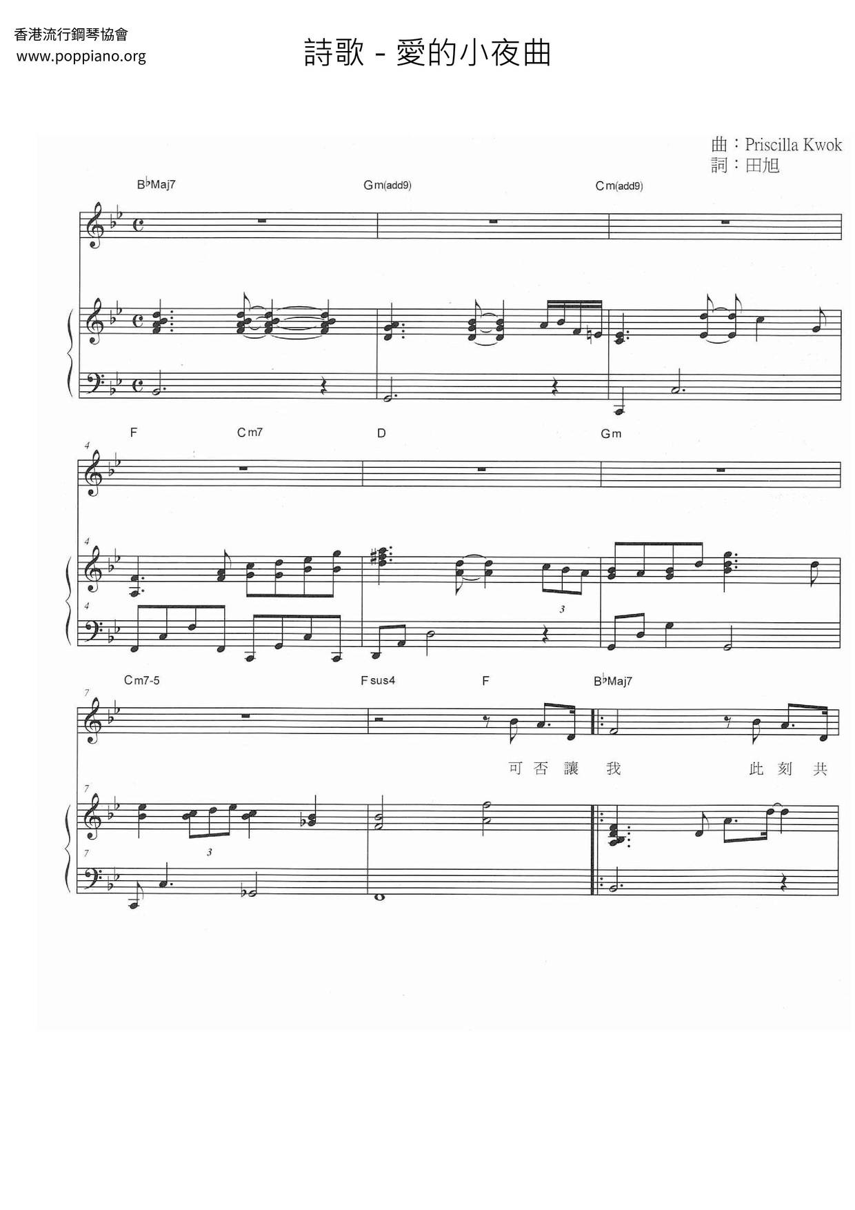 Serenade Of Love Score