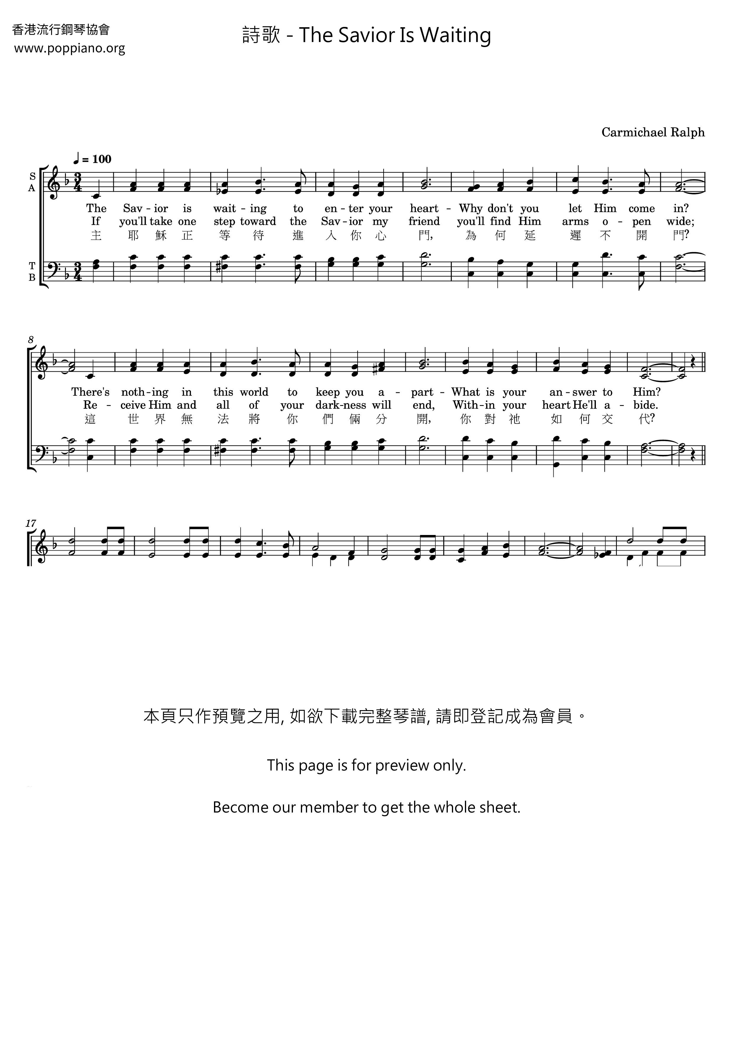 The Savior Is Waitingピアノ譜