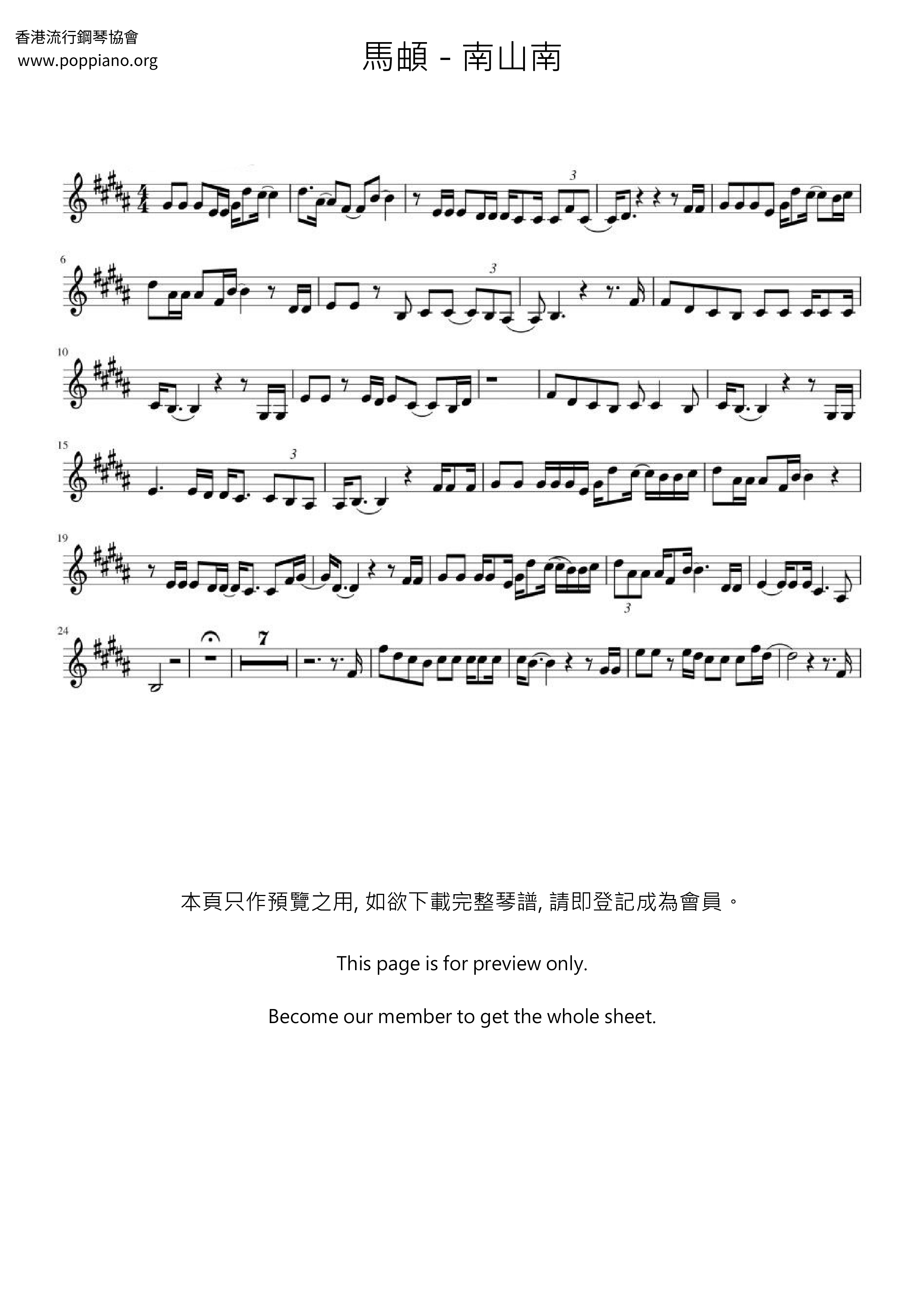 South Of Nanshan Score