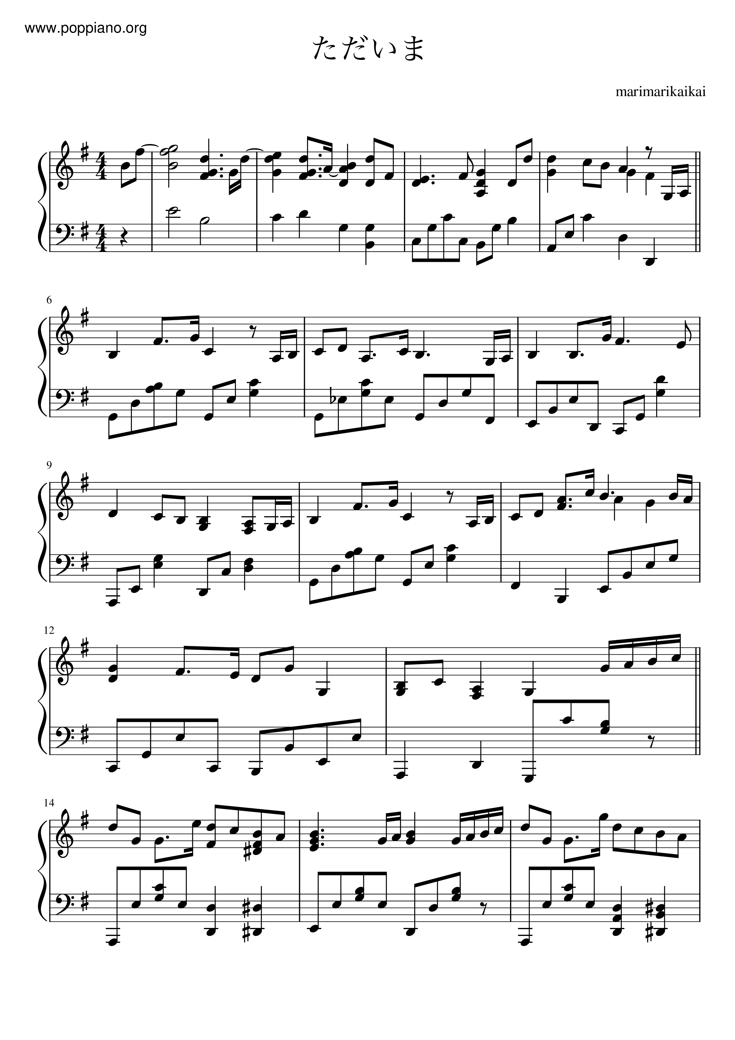 ただいま Score