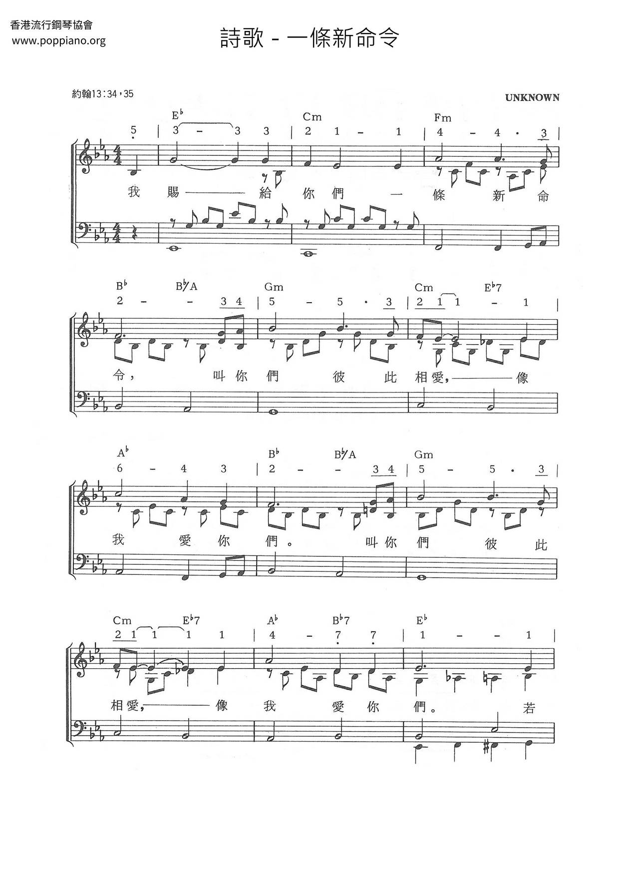 A New Commandment Score