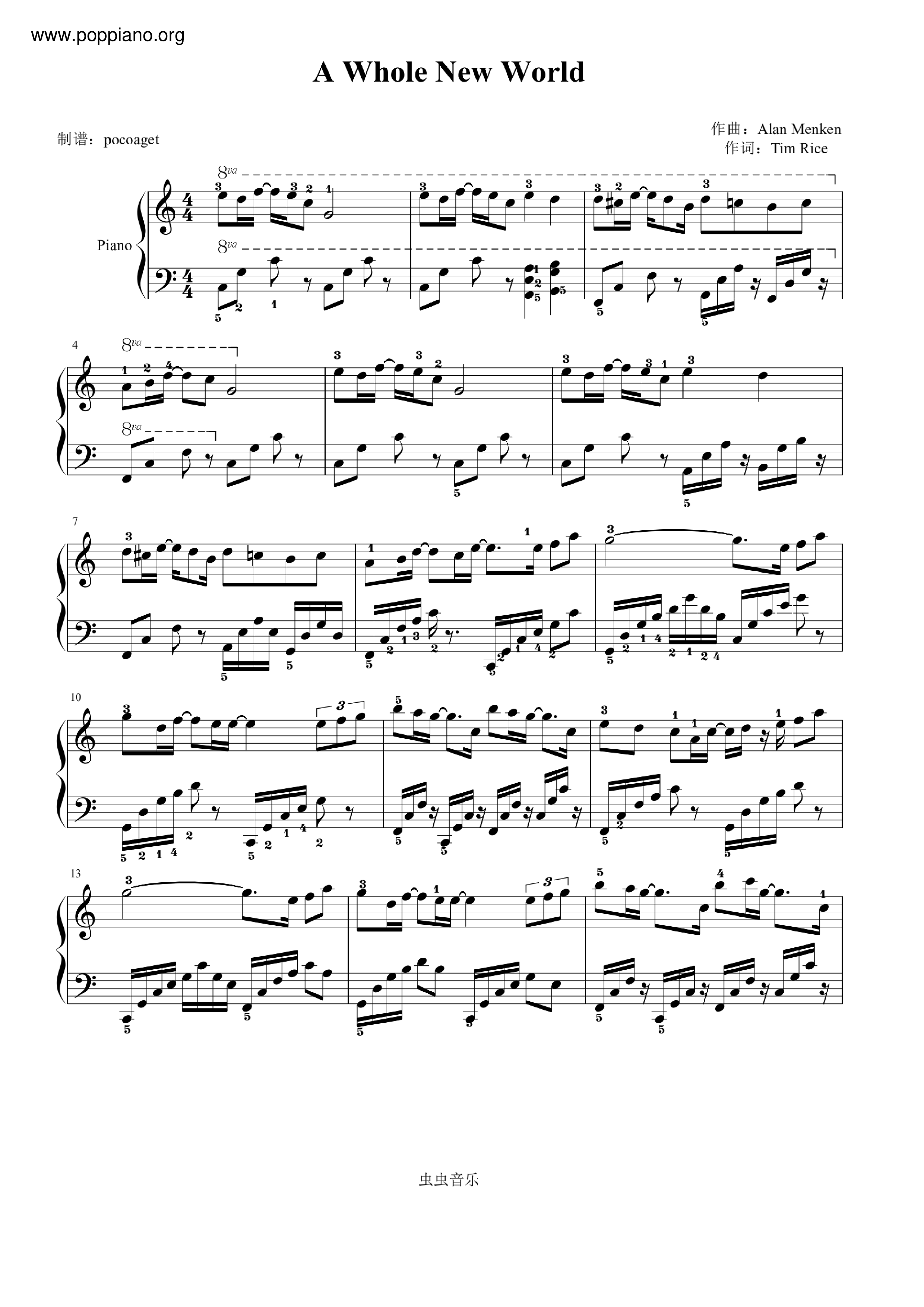 ☆ Movie Soundtrack-A Whole New World (End Title) - From