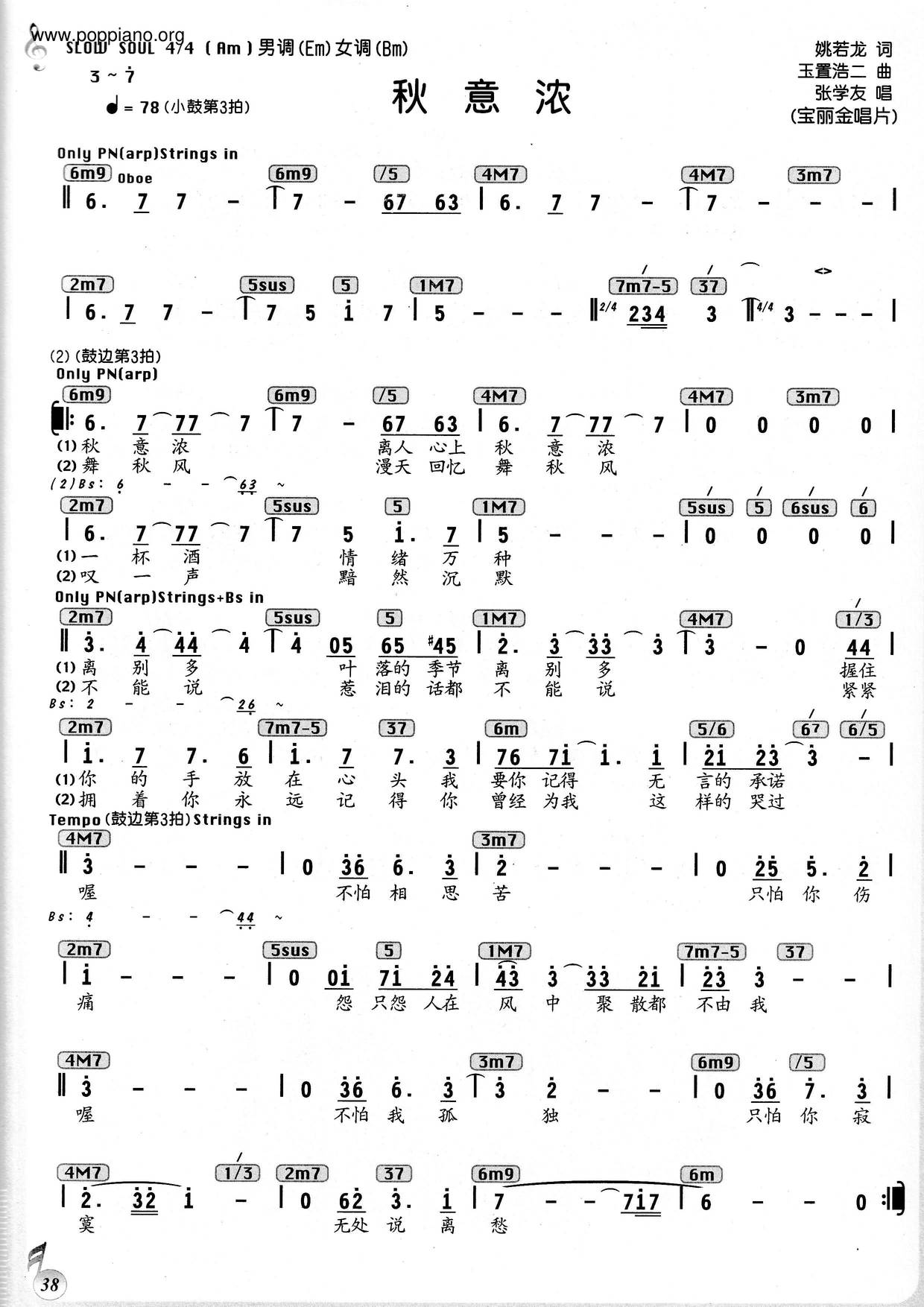 Li Xianglan / Autumn Is Strong Score